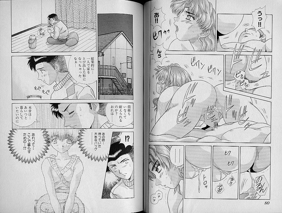 Harem Kakumei 2 - Page 46