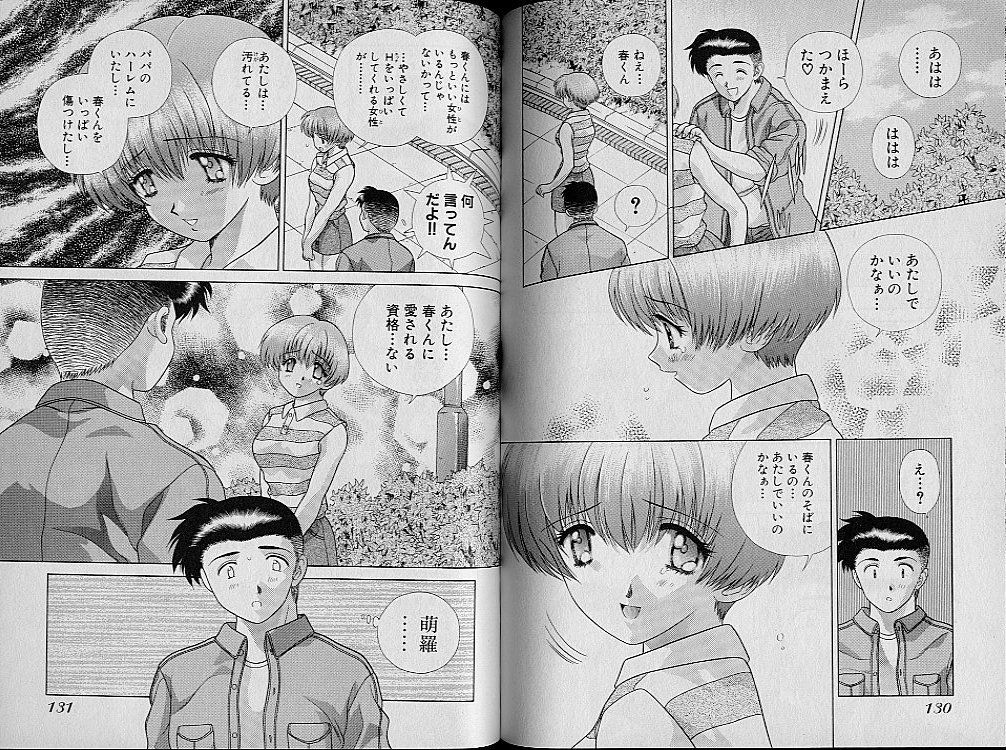 Harem Kakumei 2 - Page 71