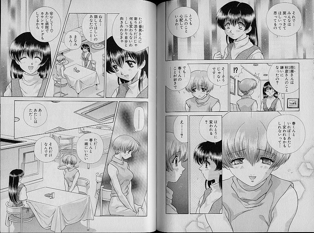 Harem Kakumei 2 - Page 76
