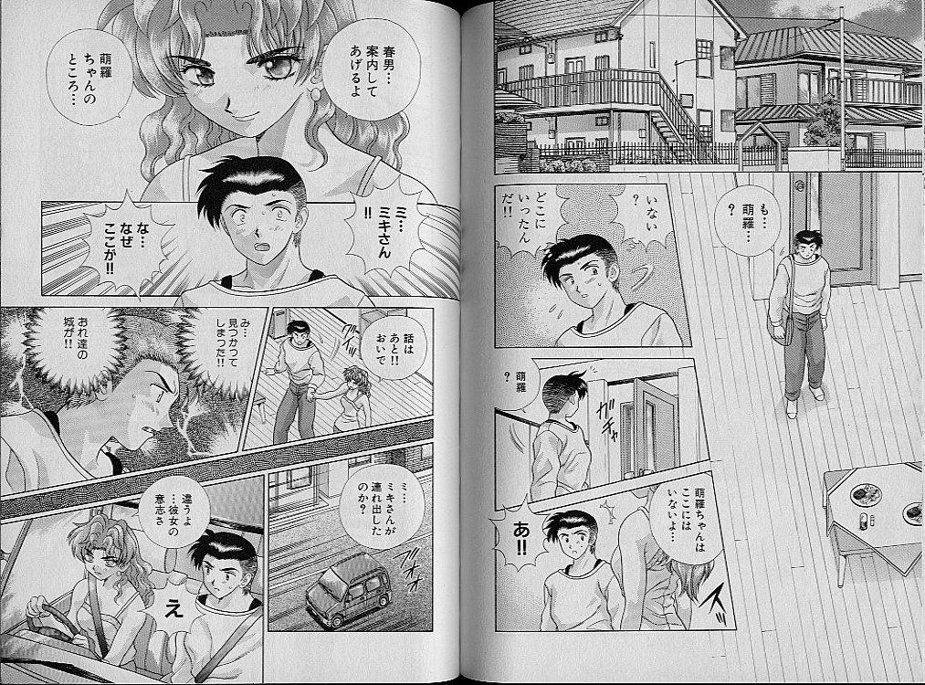Harem Kakumei 2 - Page 77