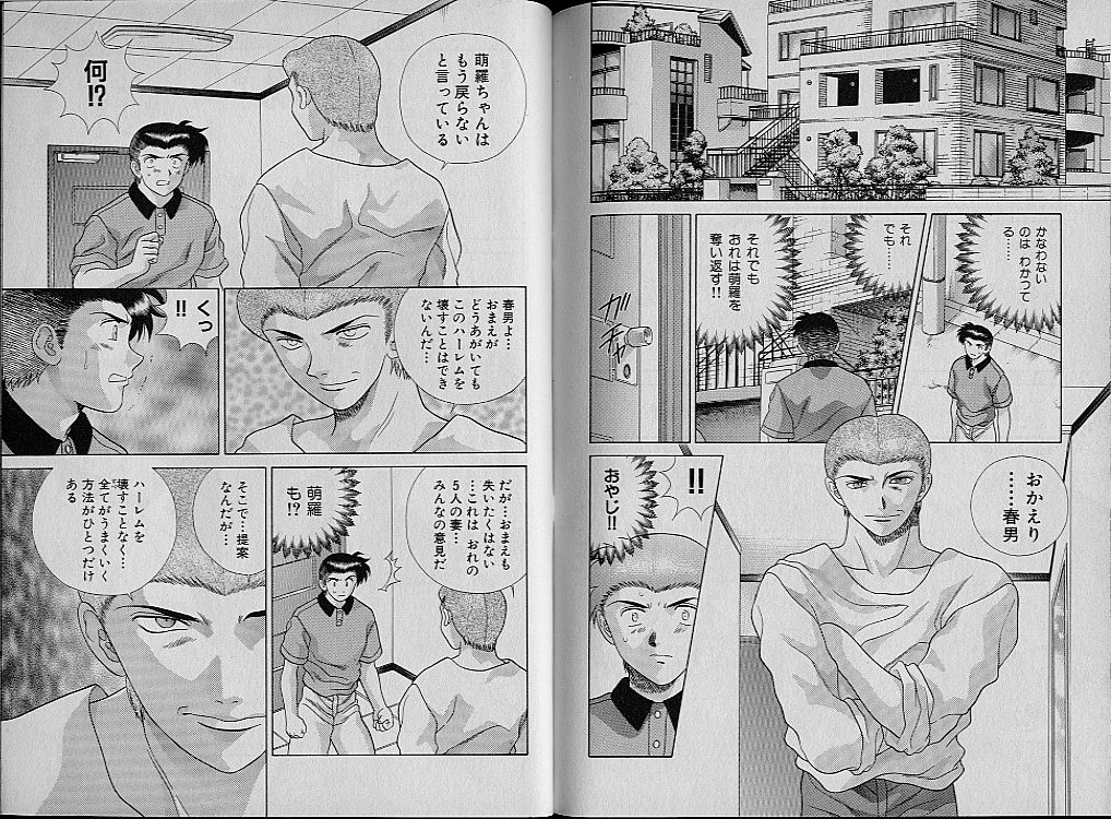 Harem Kakumei 2 - Page 97