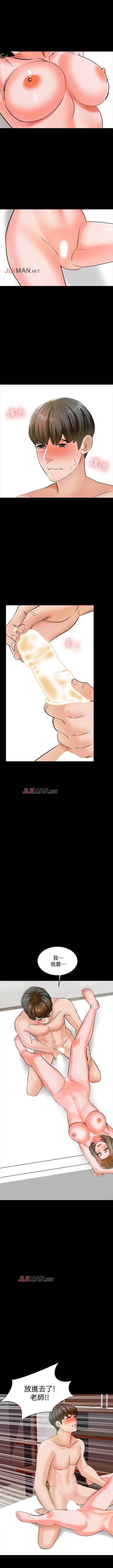 【周一连载】家教老师（作者: CreamMedia） 第1~43话 - Page 72
