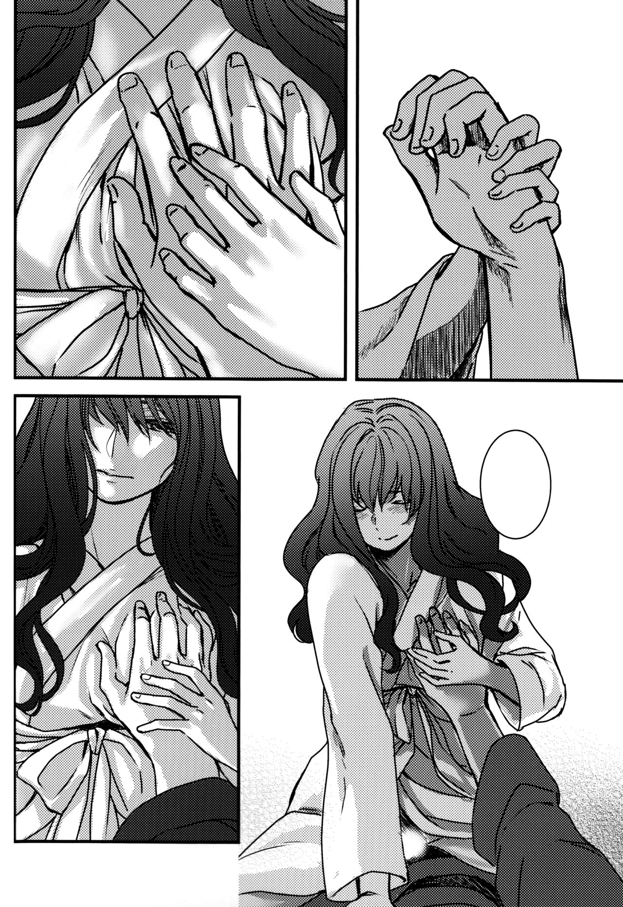 Hakuro ochiru - Page 26