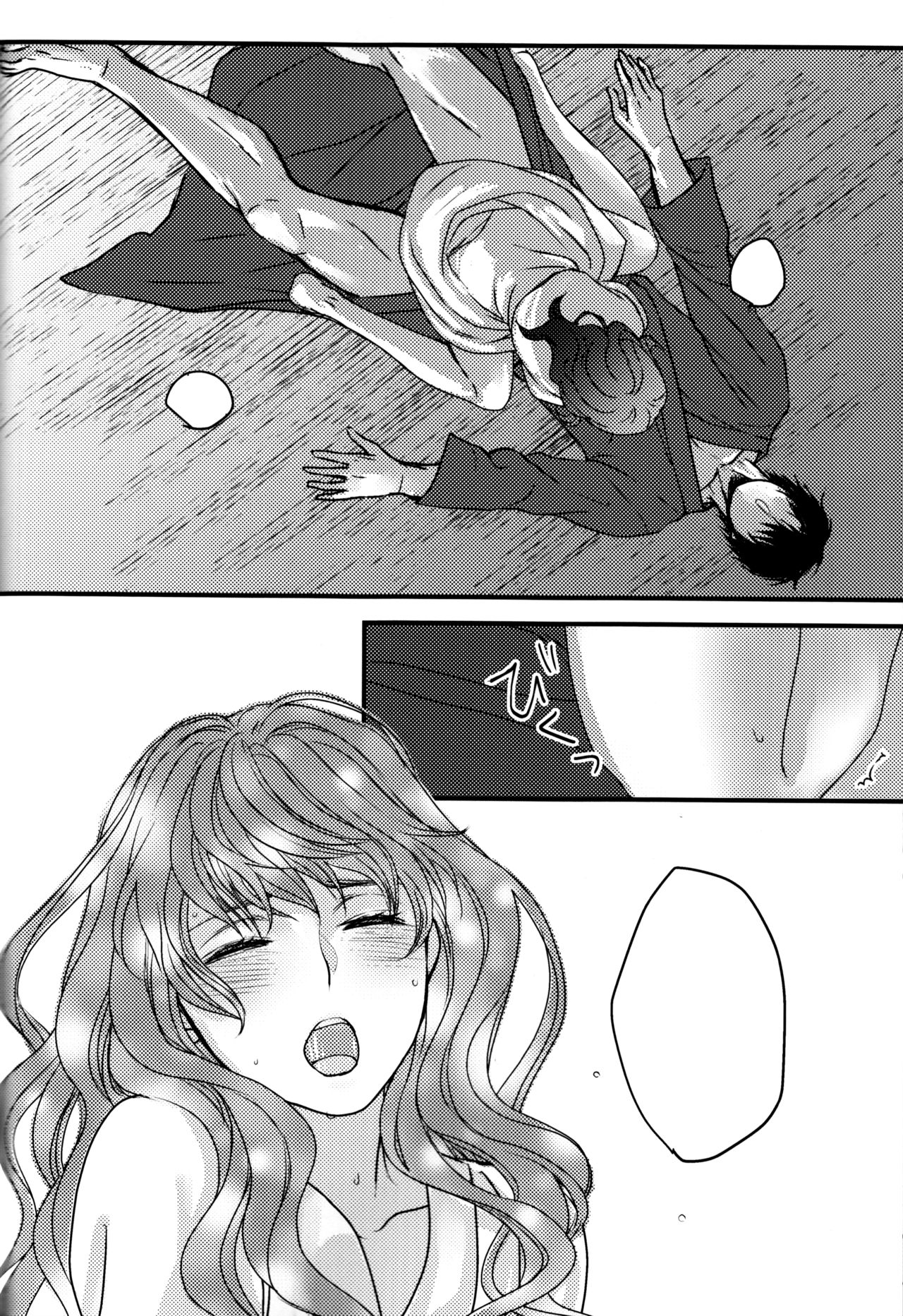 Hakuro ochiru - Page 30