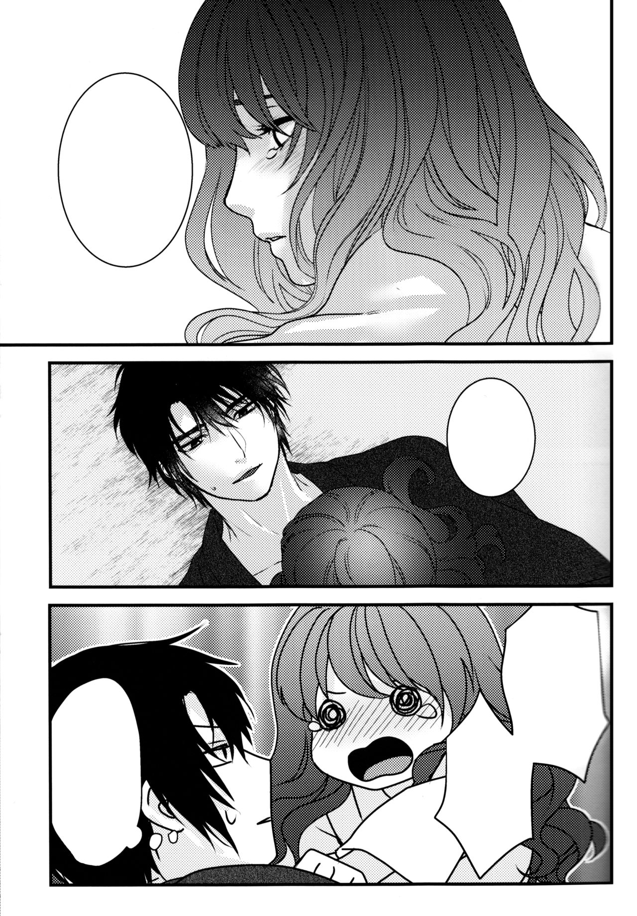Hakuro ochiru - Page 33