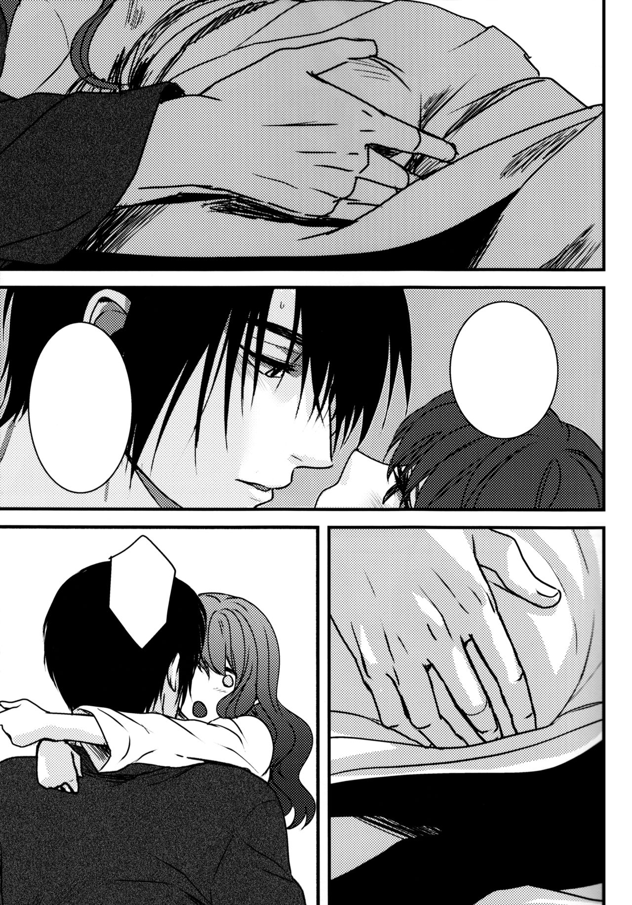 Hakuro ochiru - Page 37