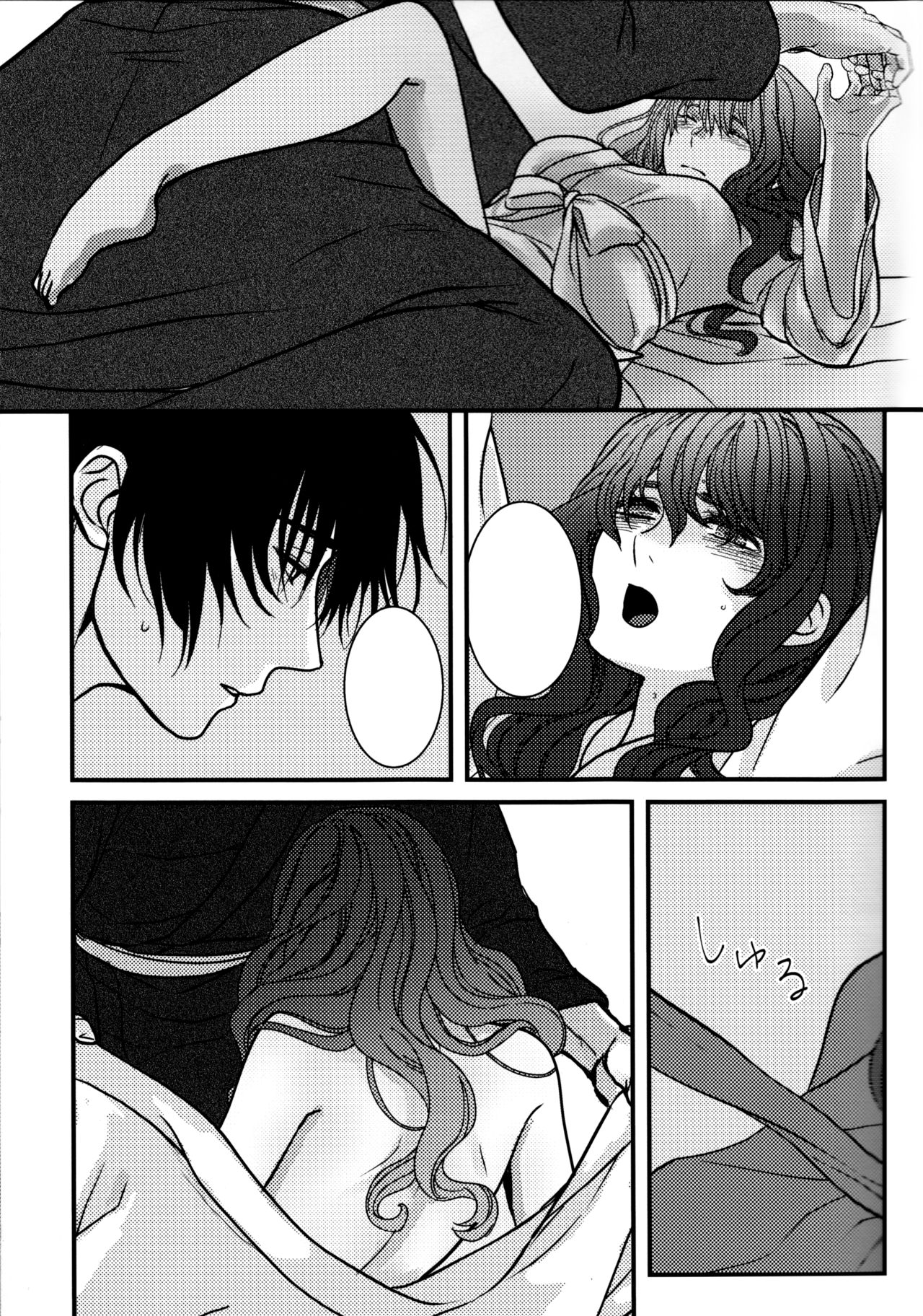 Hakuro ochiru - Page 39