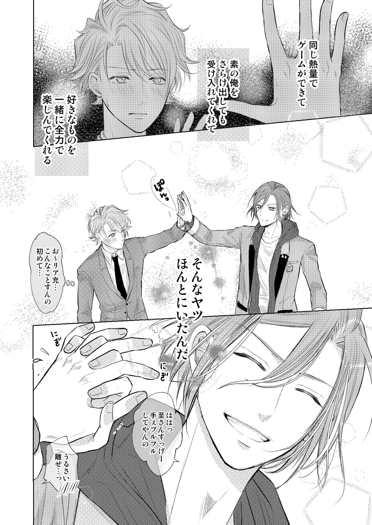 WEB Sairoku - Page 19