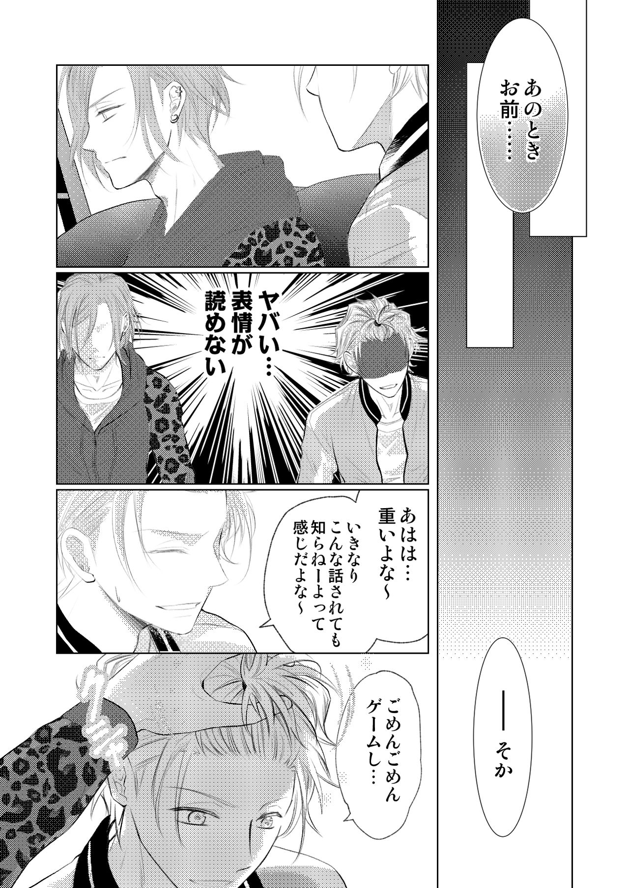 WEB Sairoku - Page 22