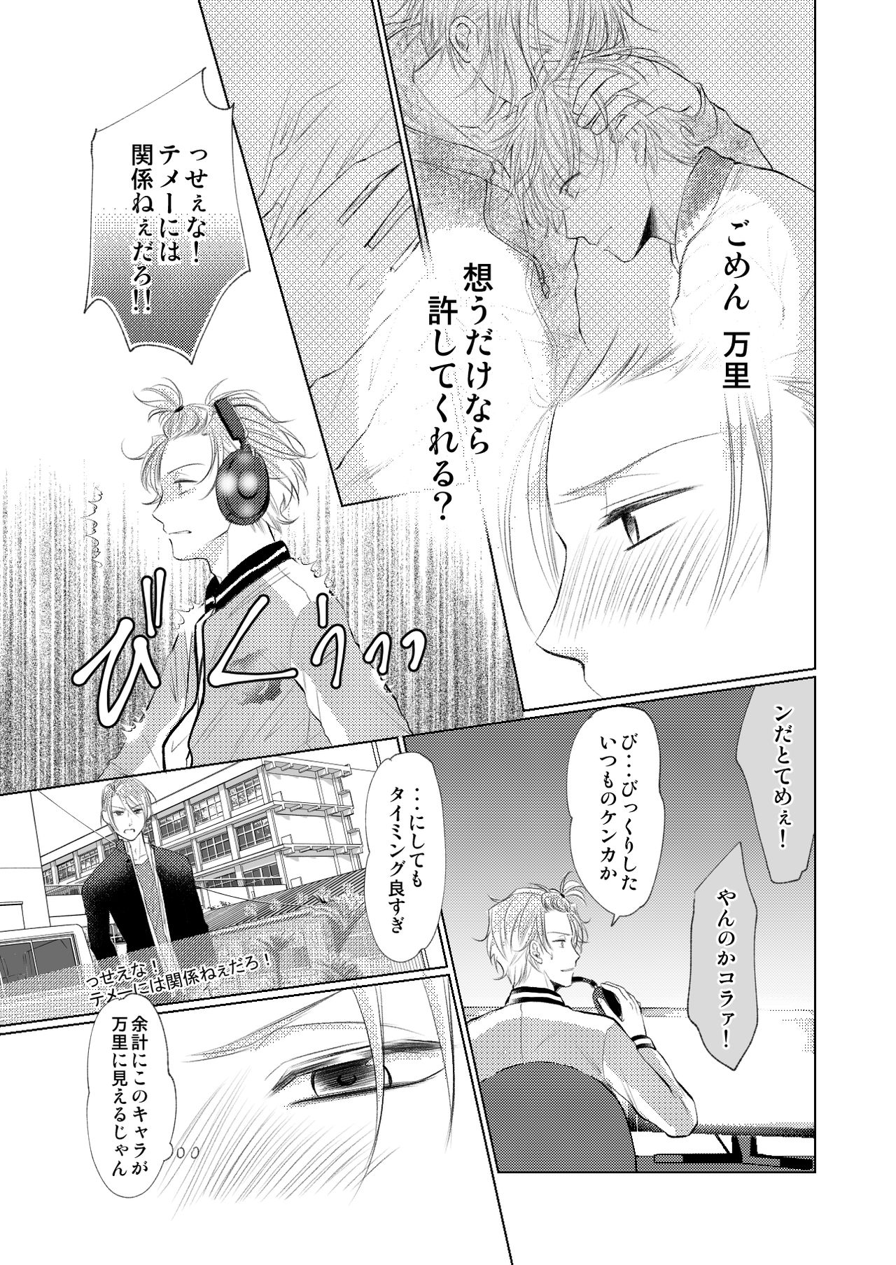 WEB Sairoku - Page 32
