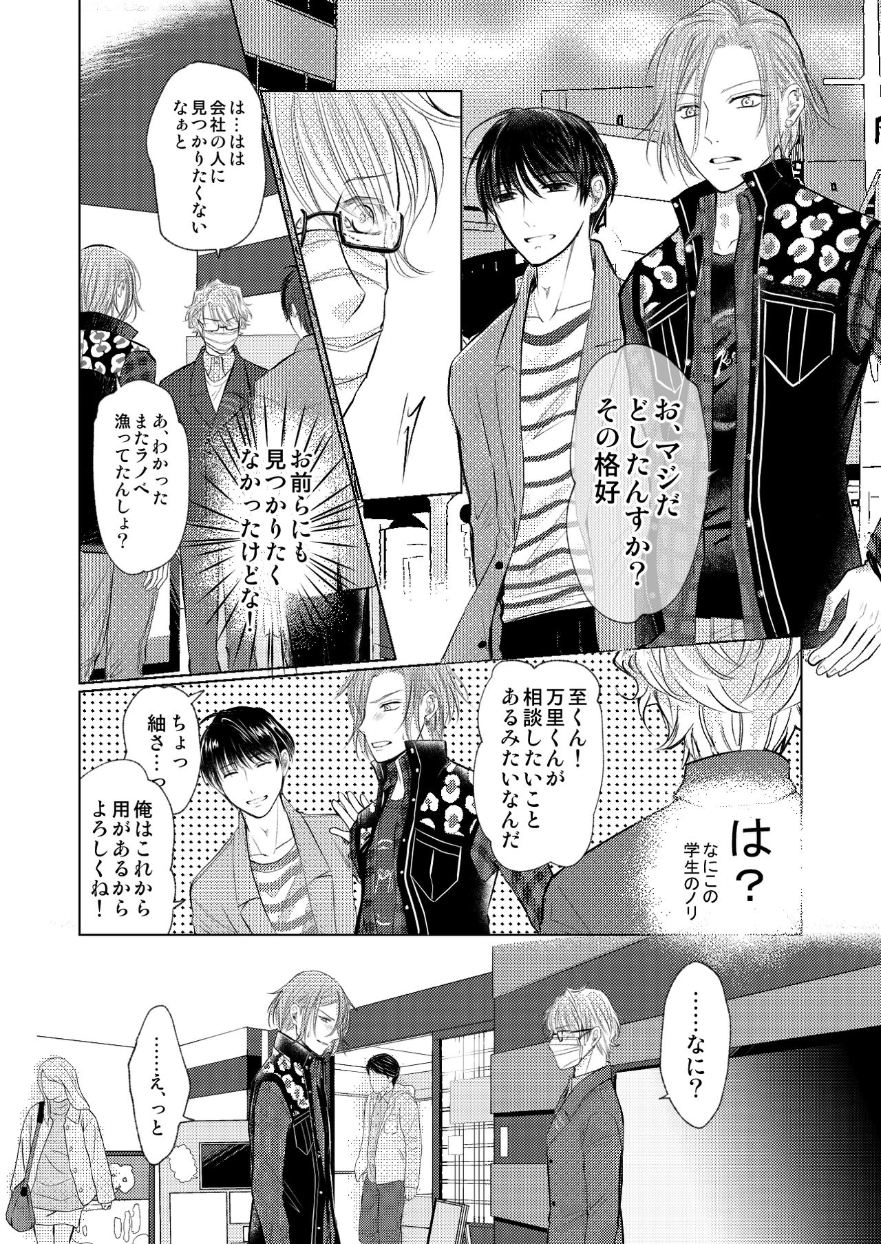 WEB Sairoku - Page 47