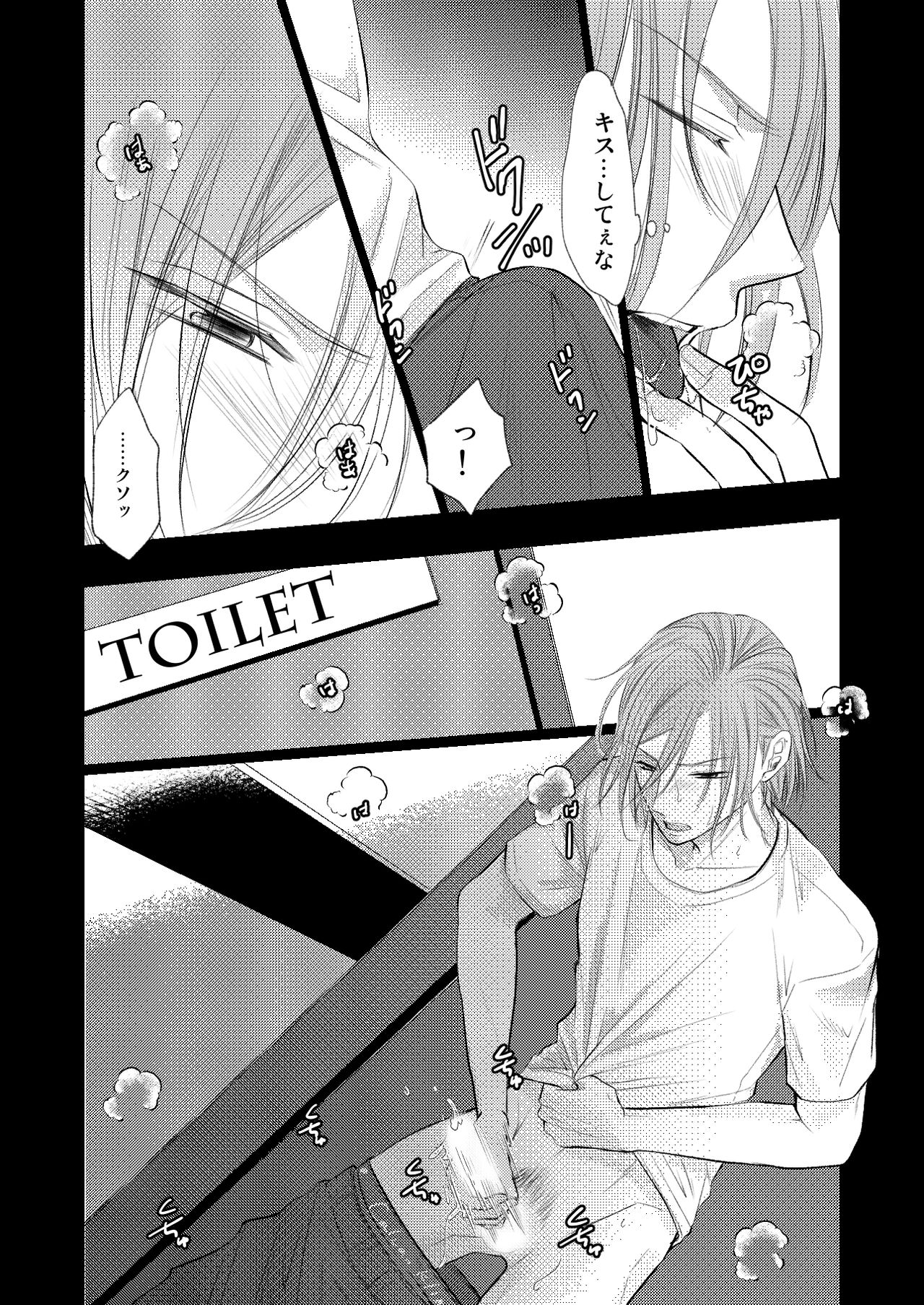 WEB Sairoku - Page 57