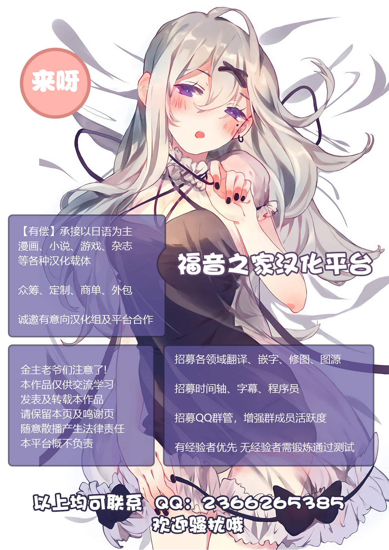 Chikan Express 3 - Page 29