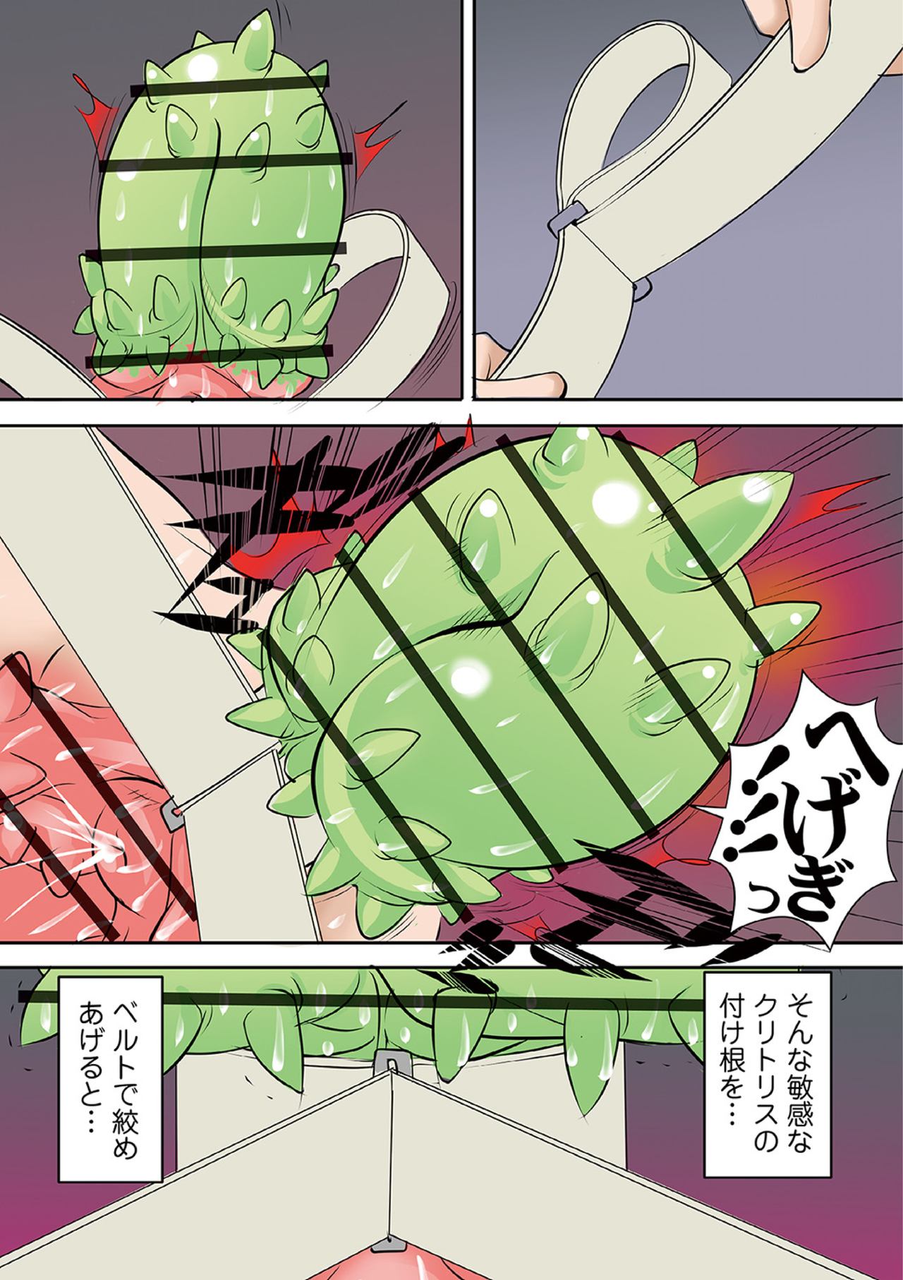 Ryona King Vol. 10 - Page 136