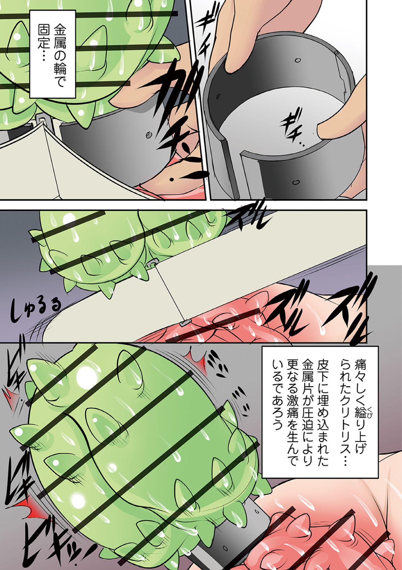 Ryona King Vol. 10 - Page 137
