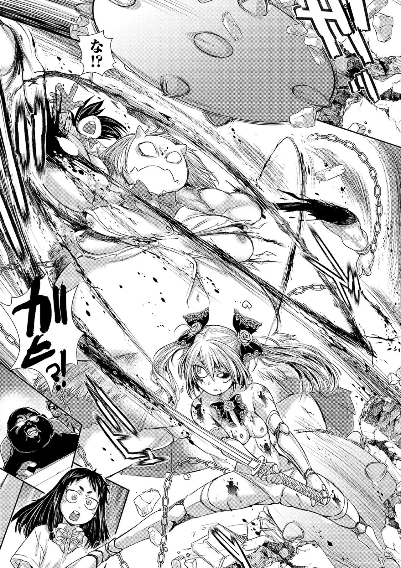 Ryona King Vol. 10 - Page 45