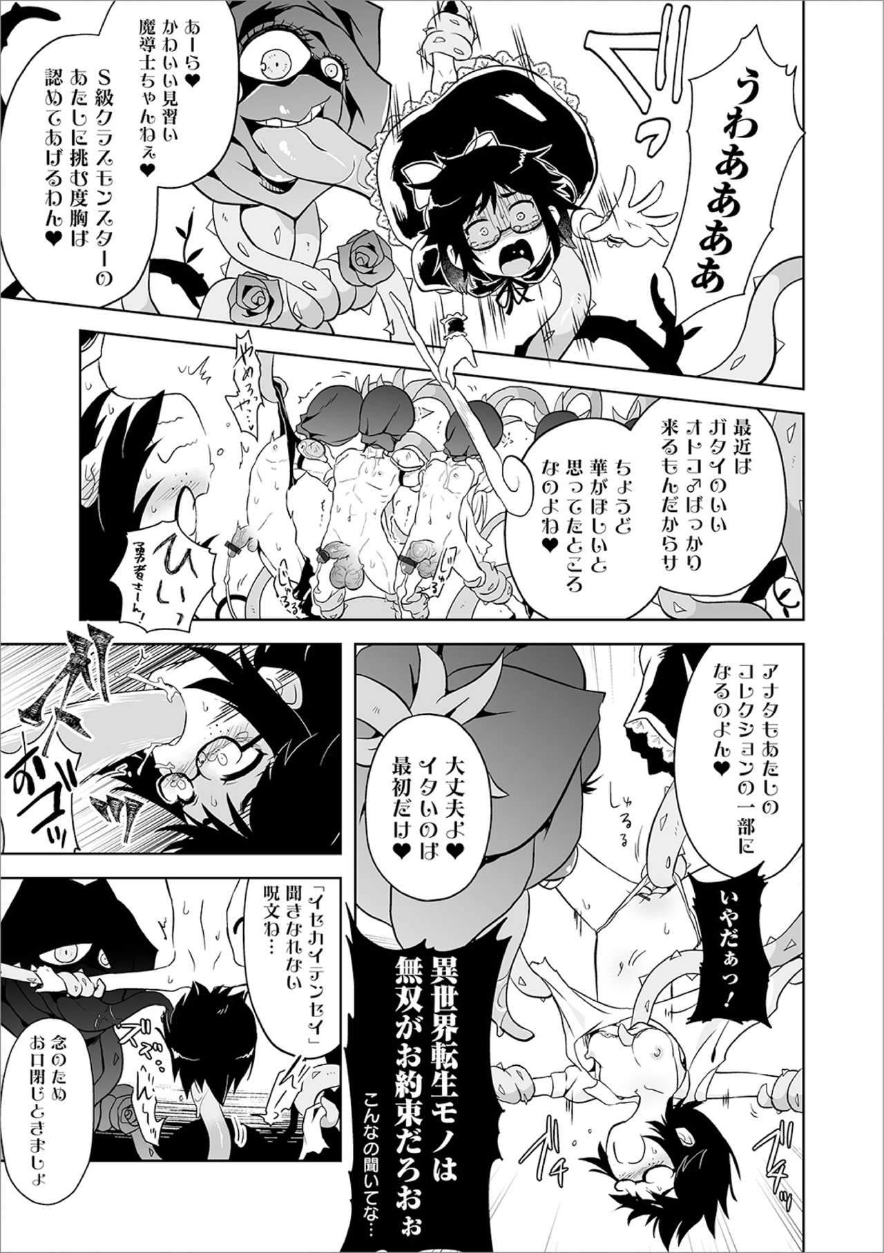 Ryona King Vol. 10 - Page 51