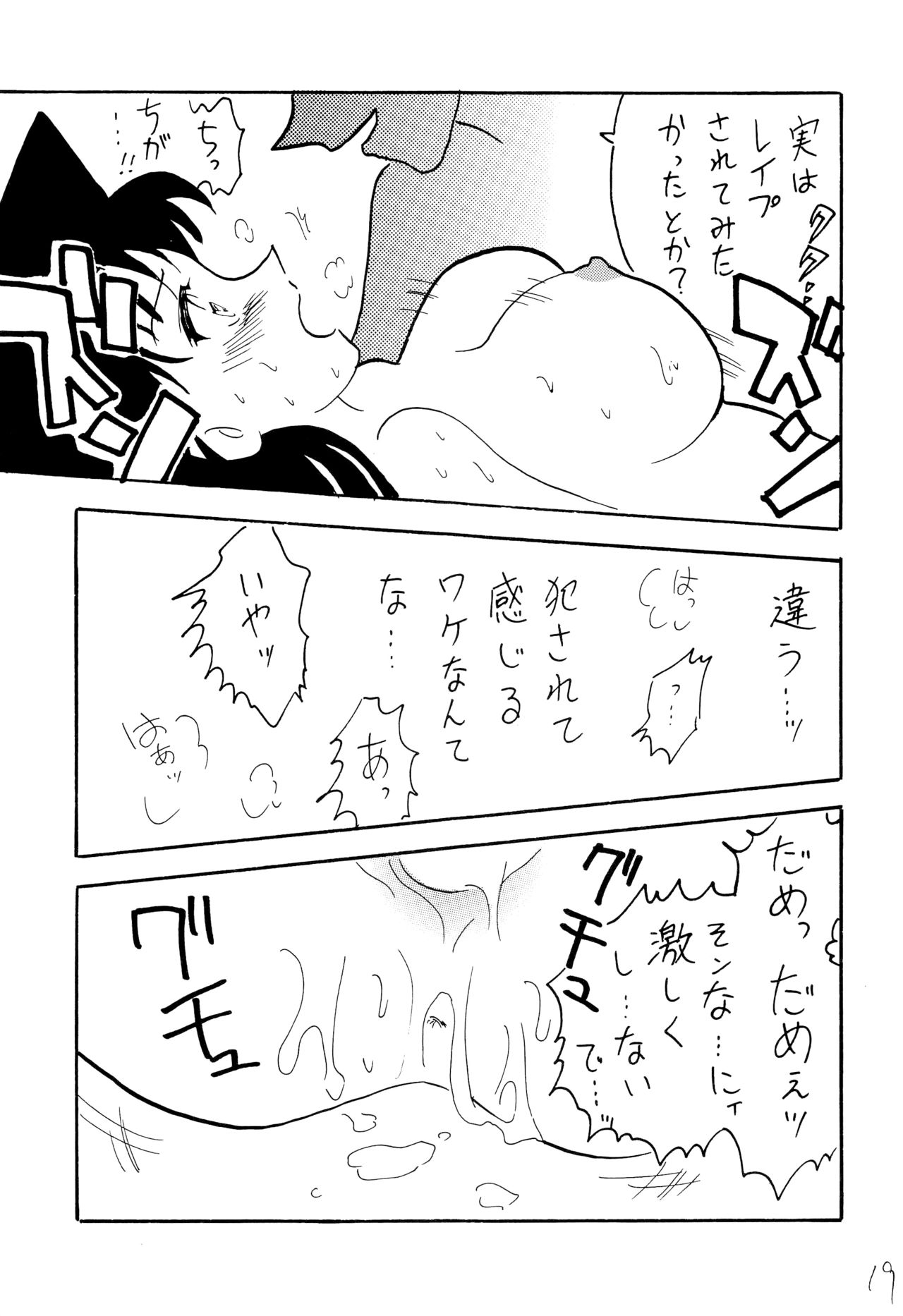 Raichi - Page 18