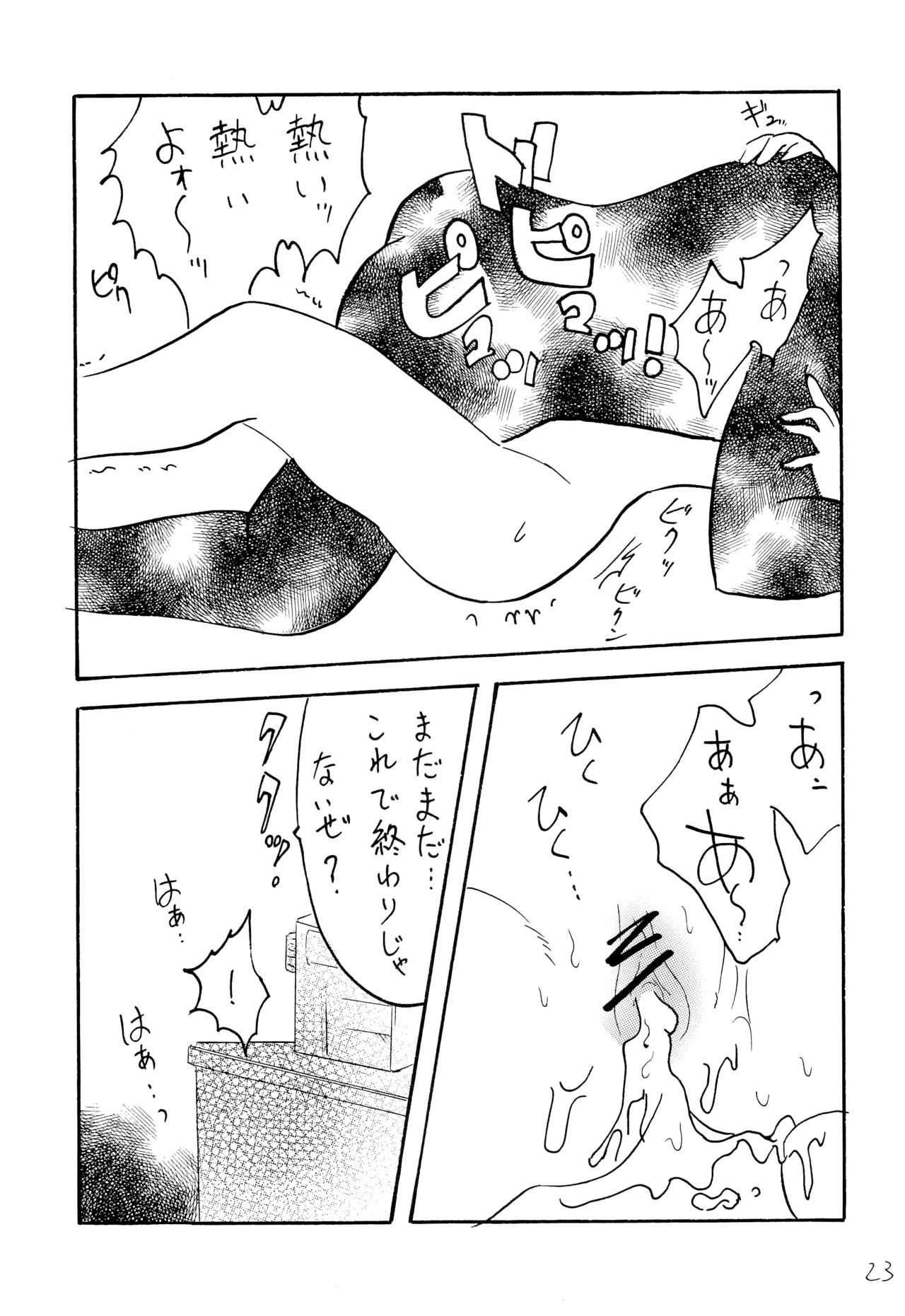 Raichi - Page 22