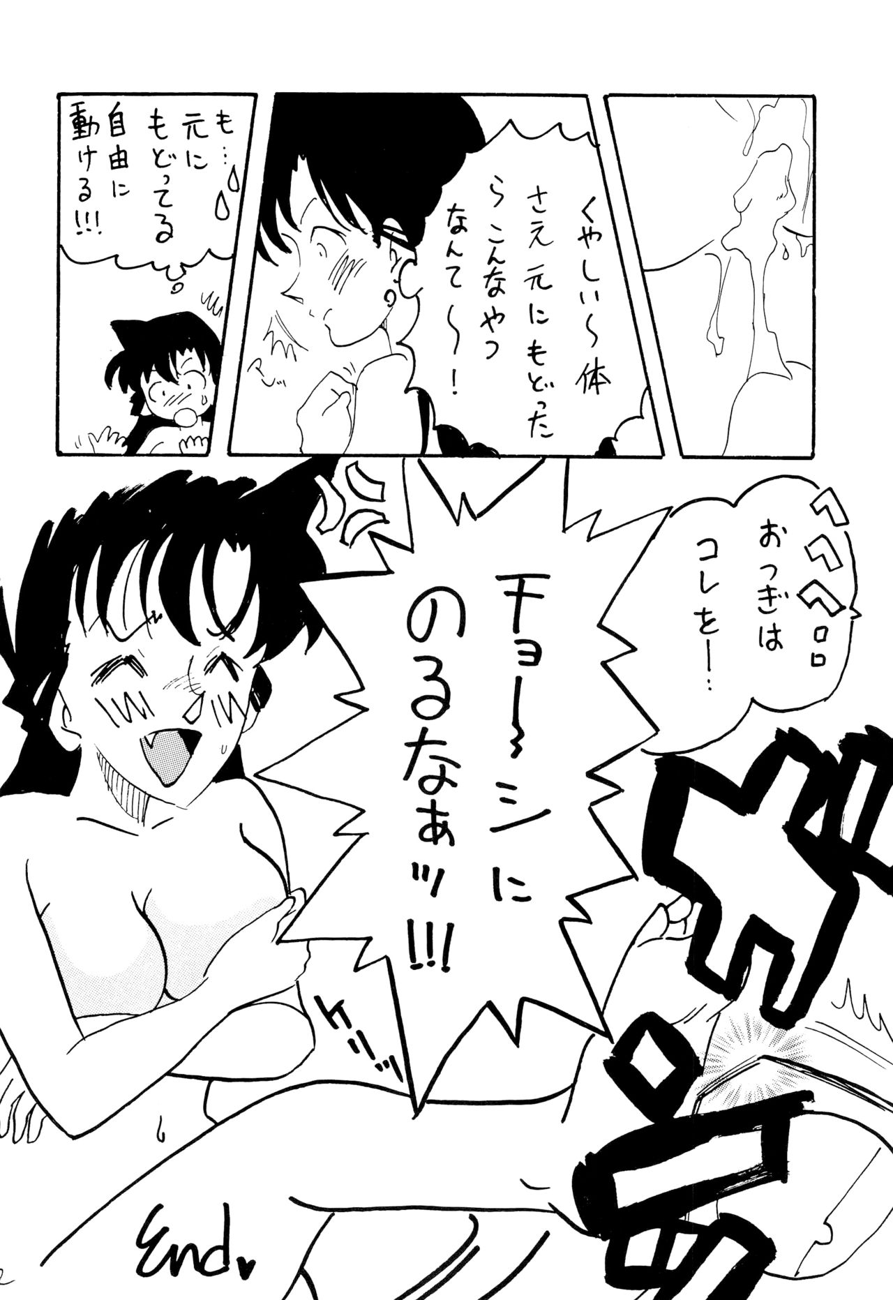 Raichi - Page 31