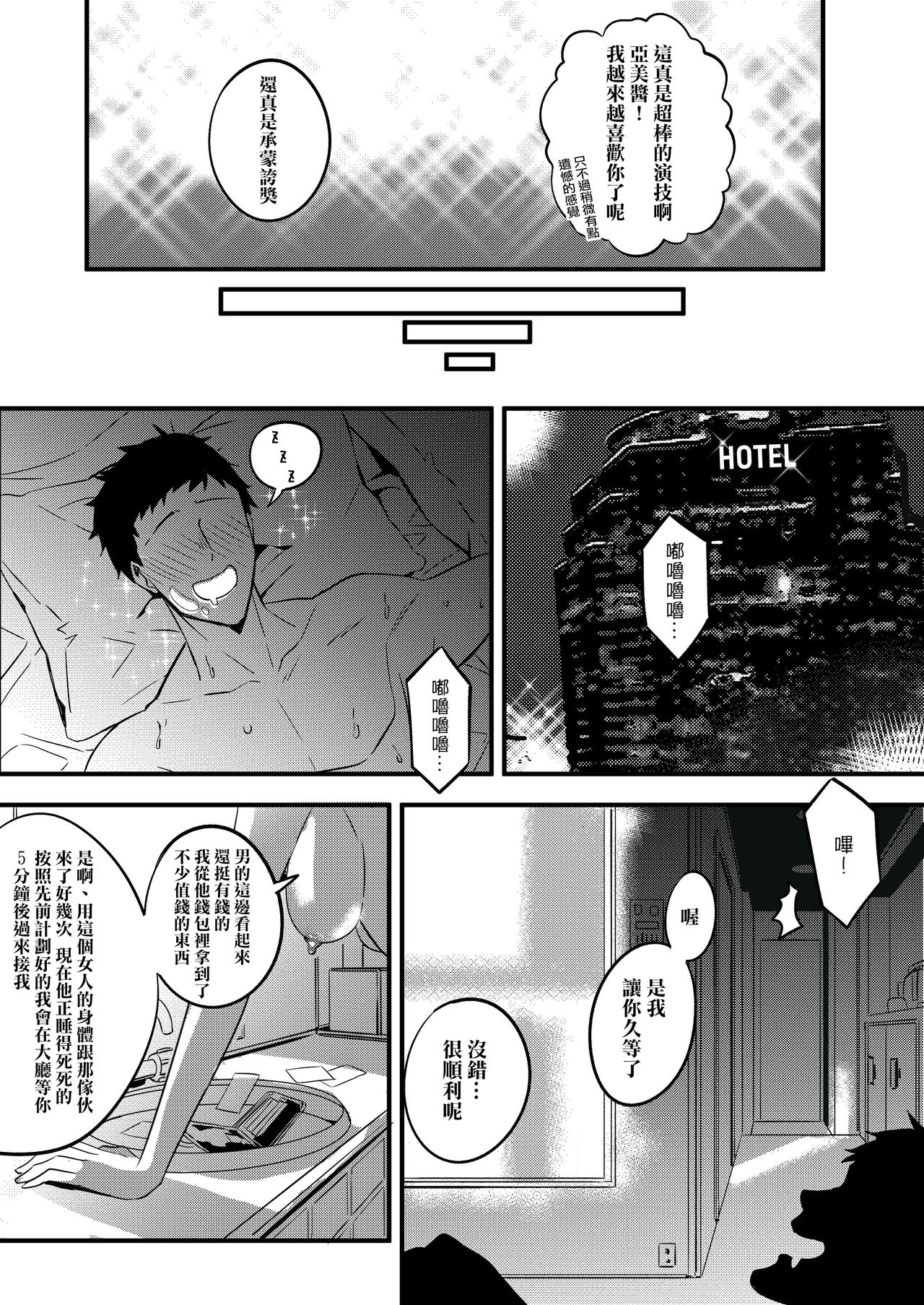 Preview page 7