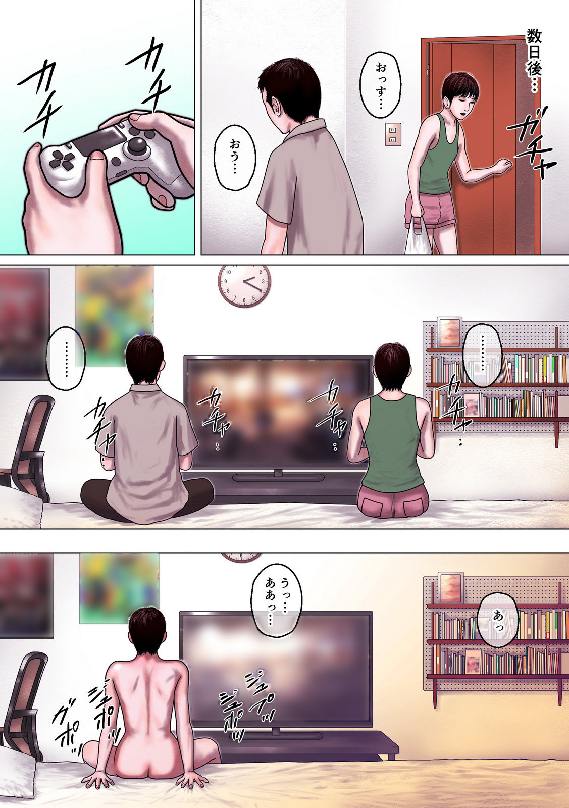 Shinyuu Mosaic - Page 19