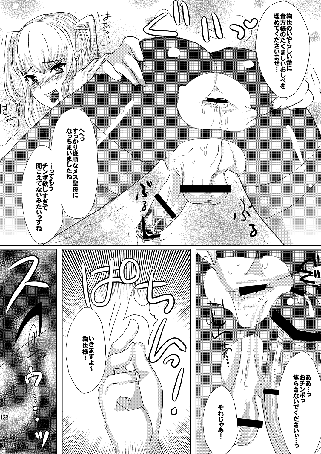 Mine Noujou Present Box - Page 139