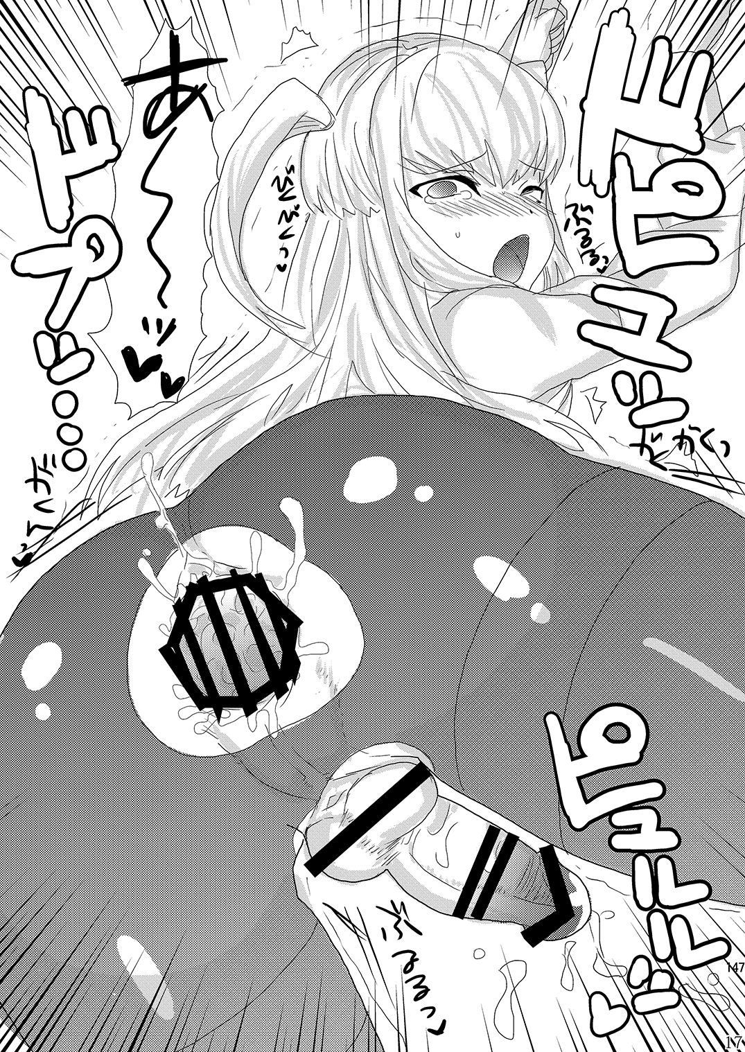 Mine Noujou Present Box - Page 148
