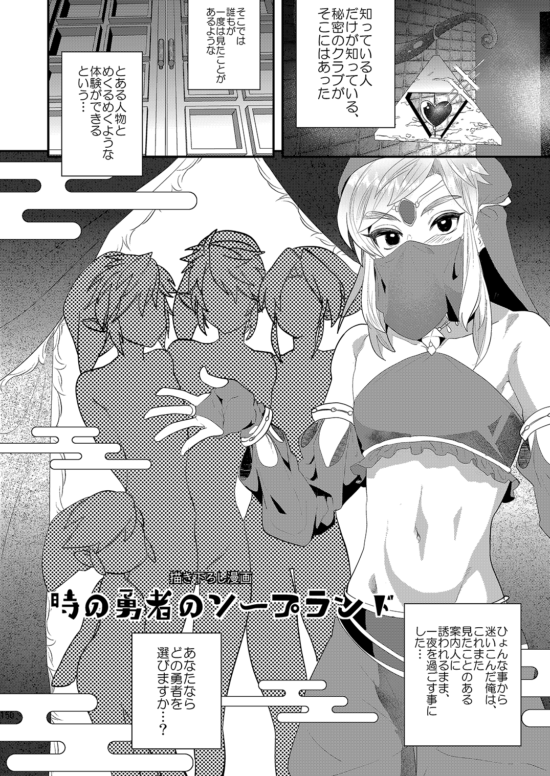 Mine Noujou Present Box - Page 151