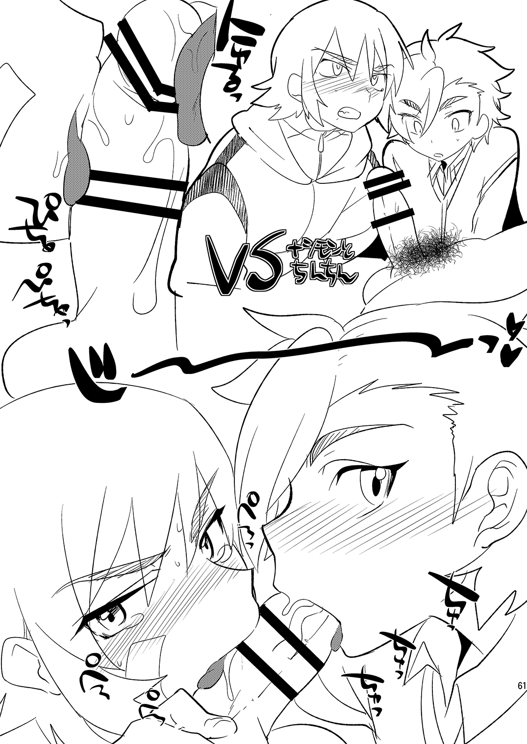 Mine Noujou Present Box - Page 62