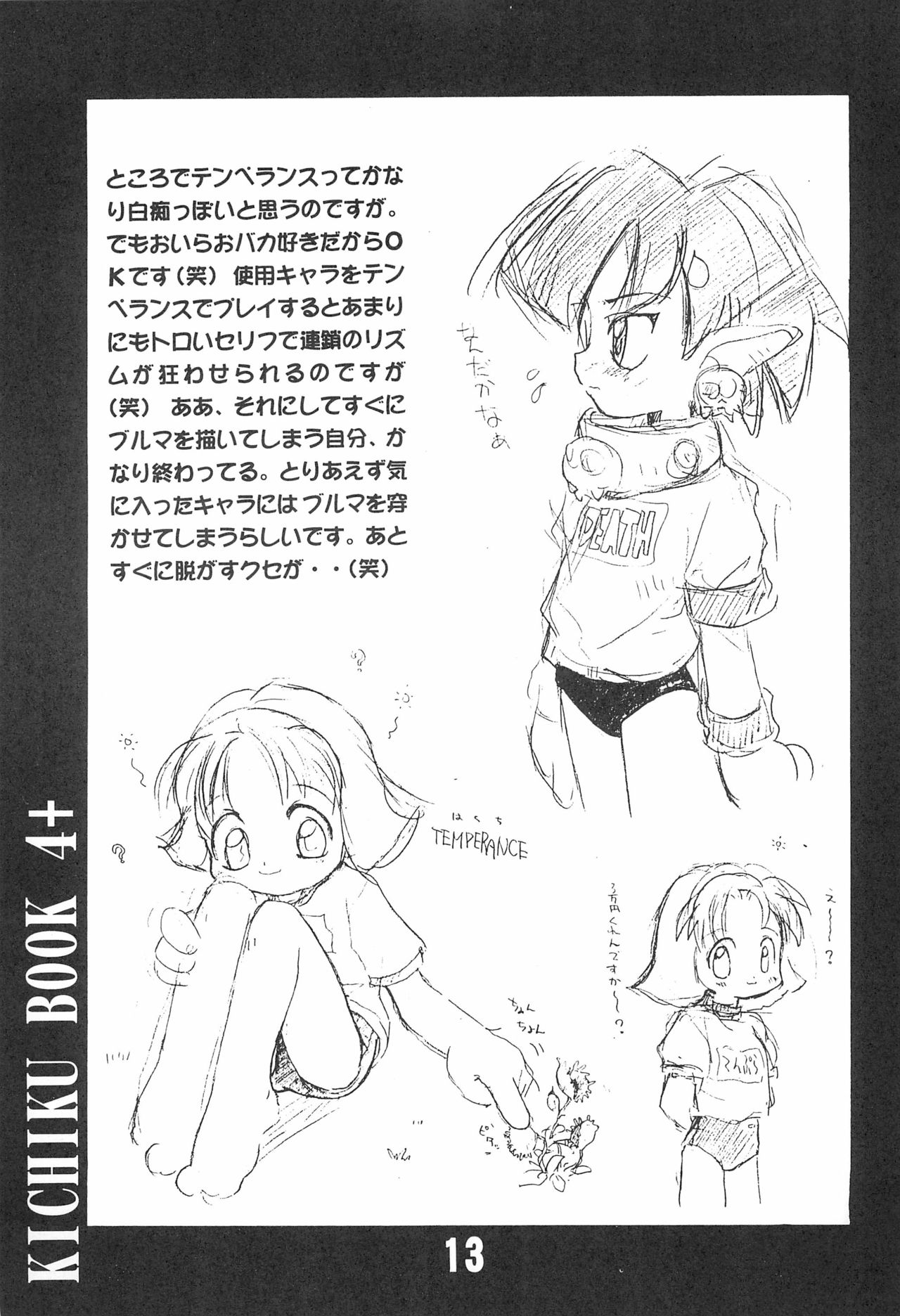 KICHIKU BOOK 4+ - Page 13