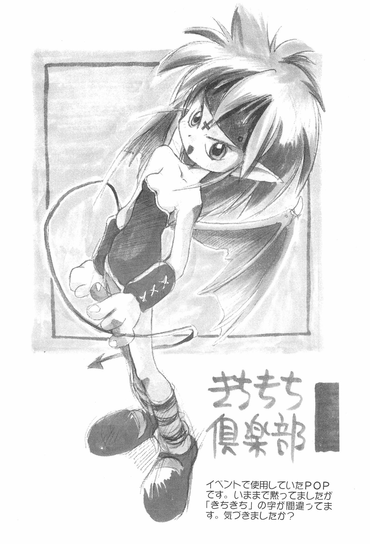 KICHIKU BOOK 4+ - Page 20