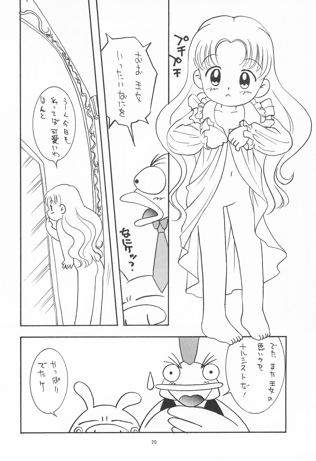My Little Princess - Page 20