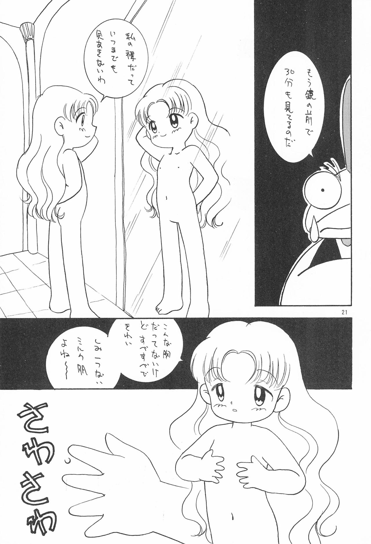 My Little Princess - Page 21