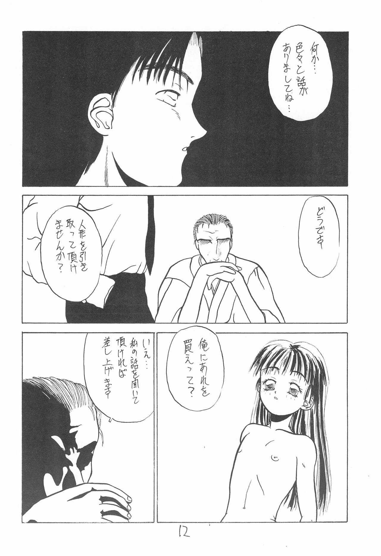 Muñeca - Page 12