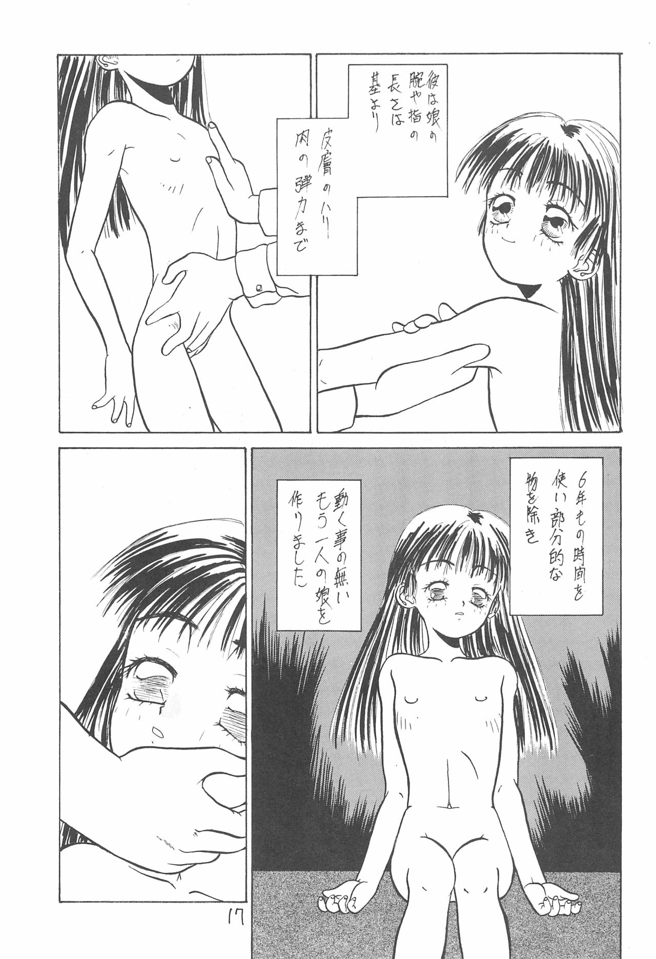 Muñeca - Page 17