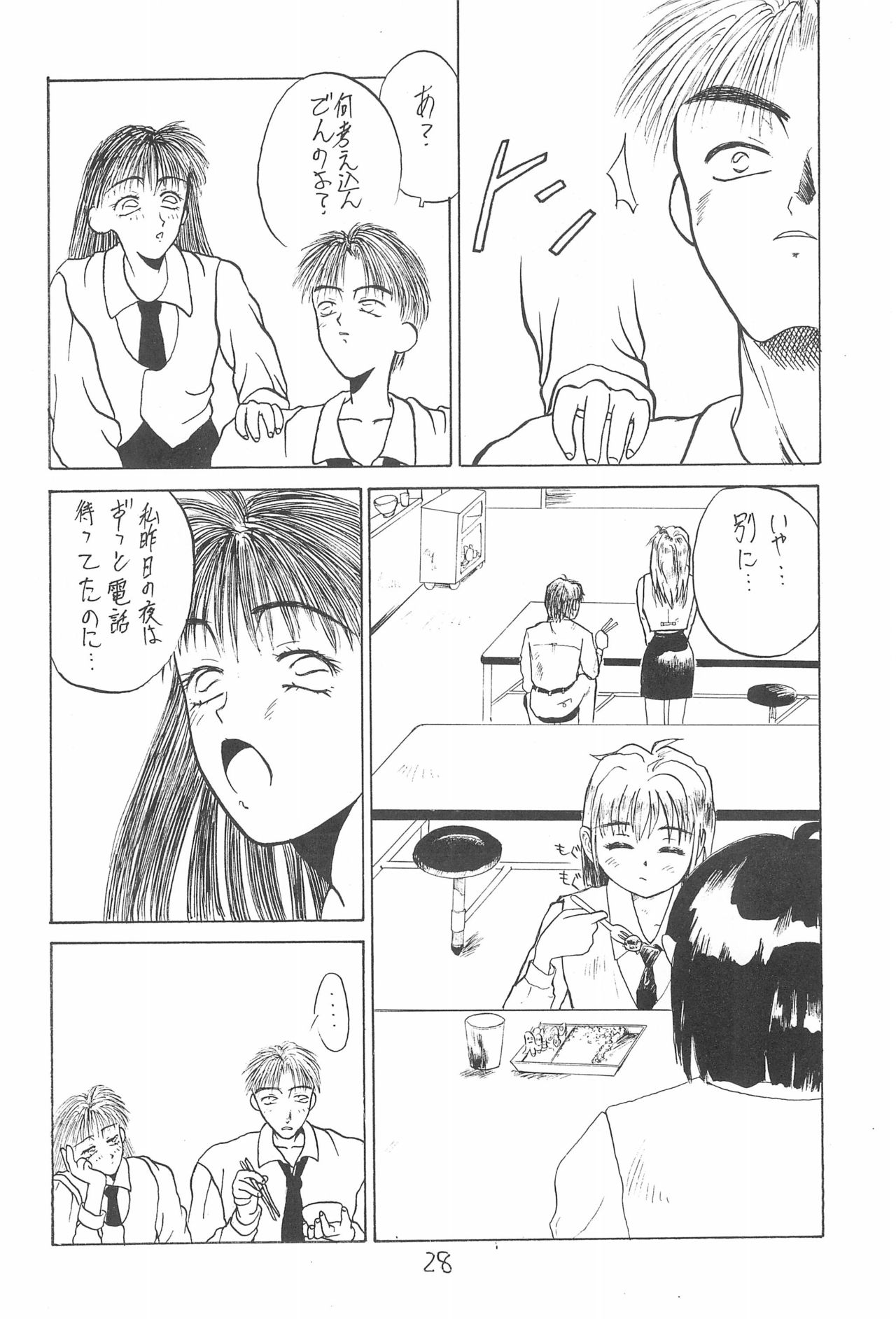 Muñeca - Page 28