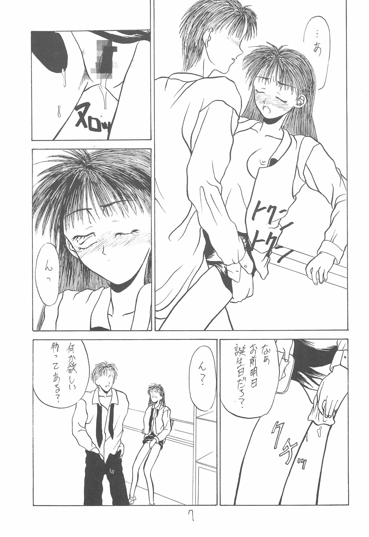 Preview page 7