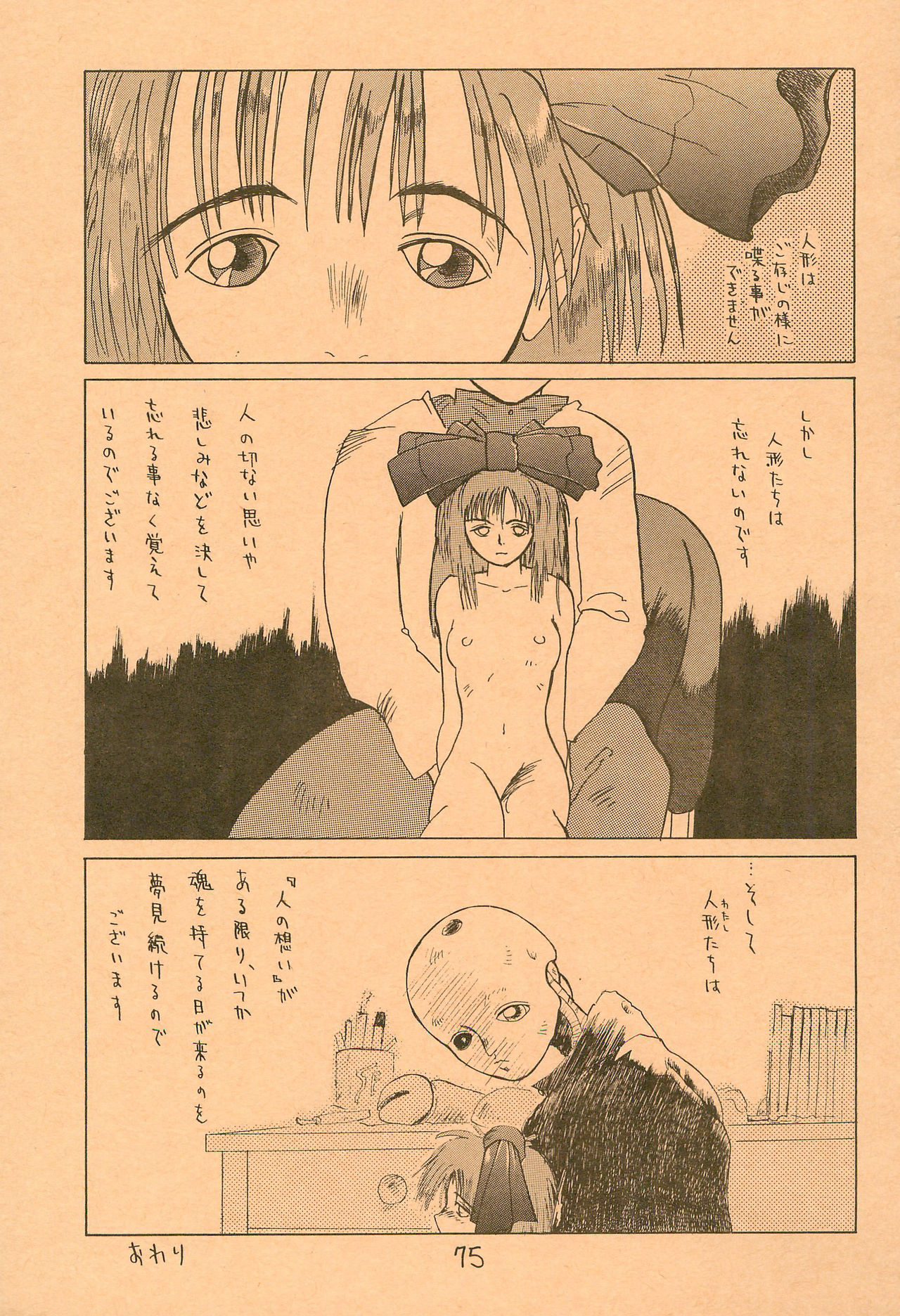 Muñeca - Page 75
