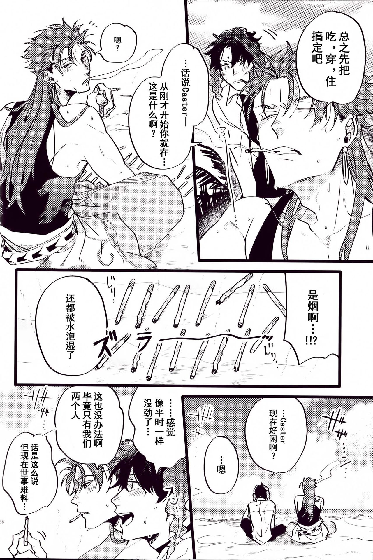 WARP|乖戾 - Page 16