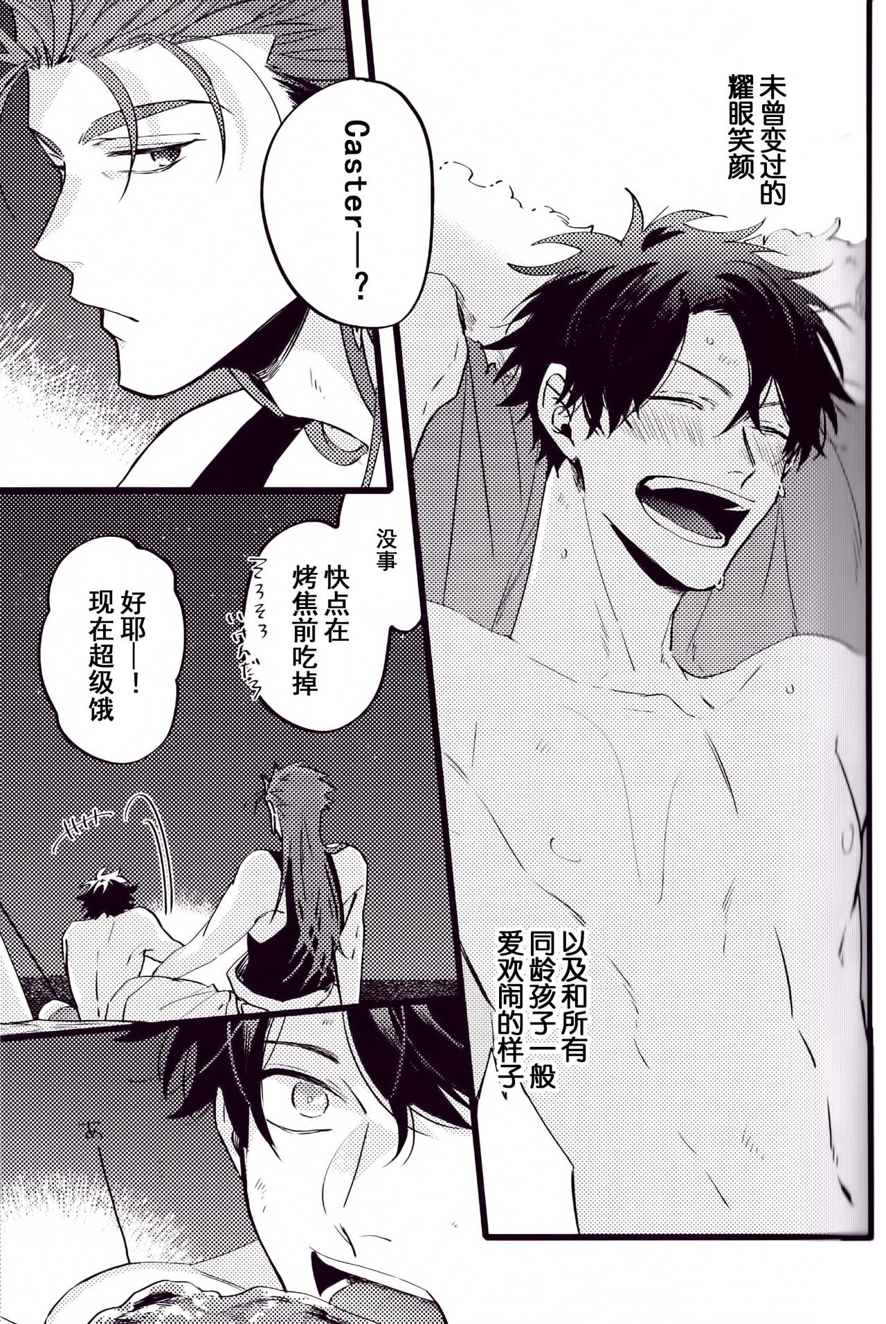 WARP|乖戾 - Page 42