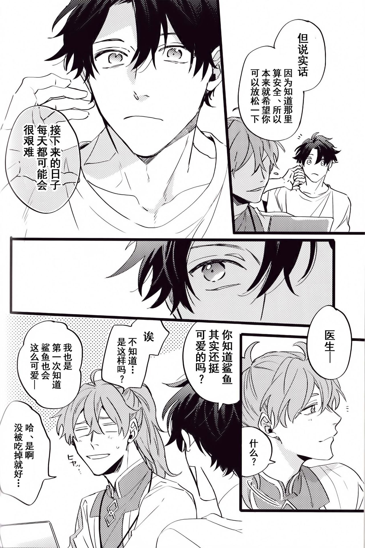 WARP|乖戾 - Page 74