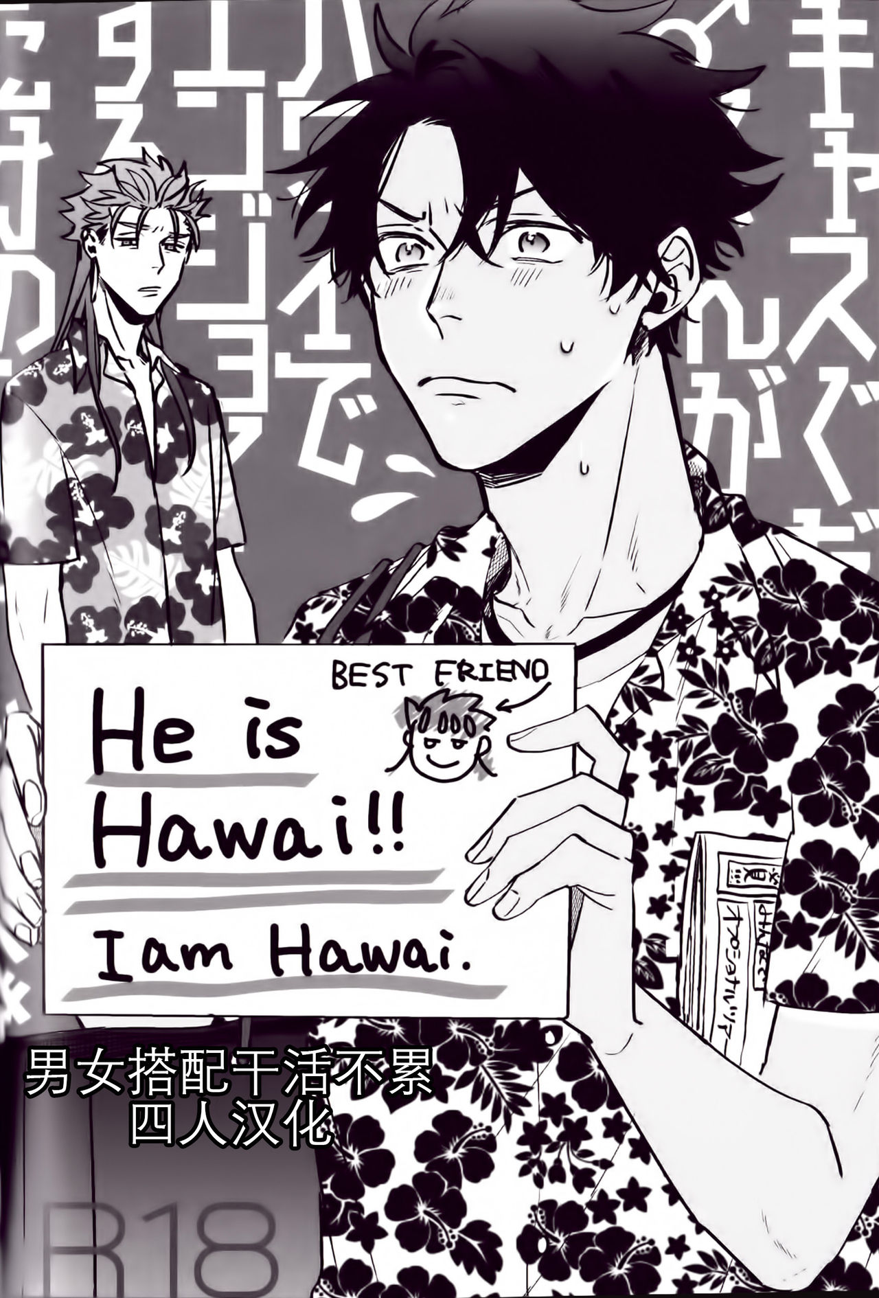 WARP|乖戾 - Page 80