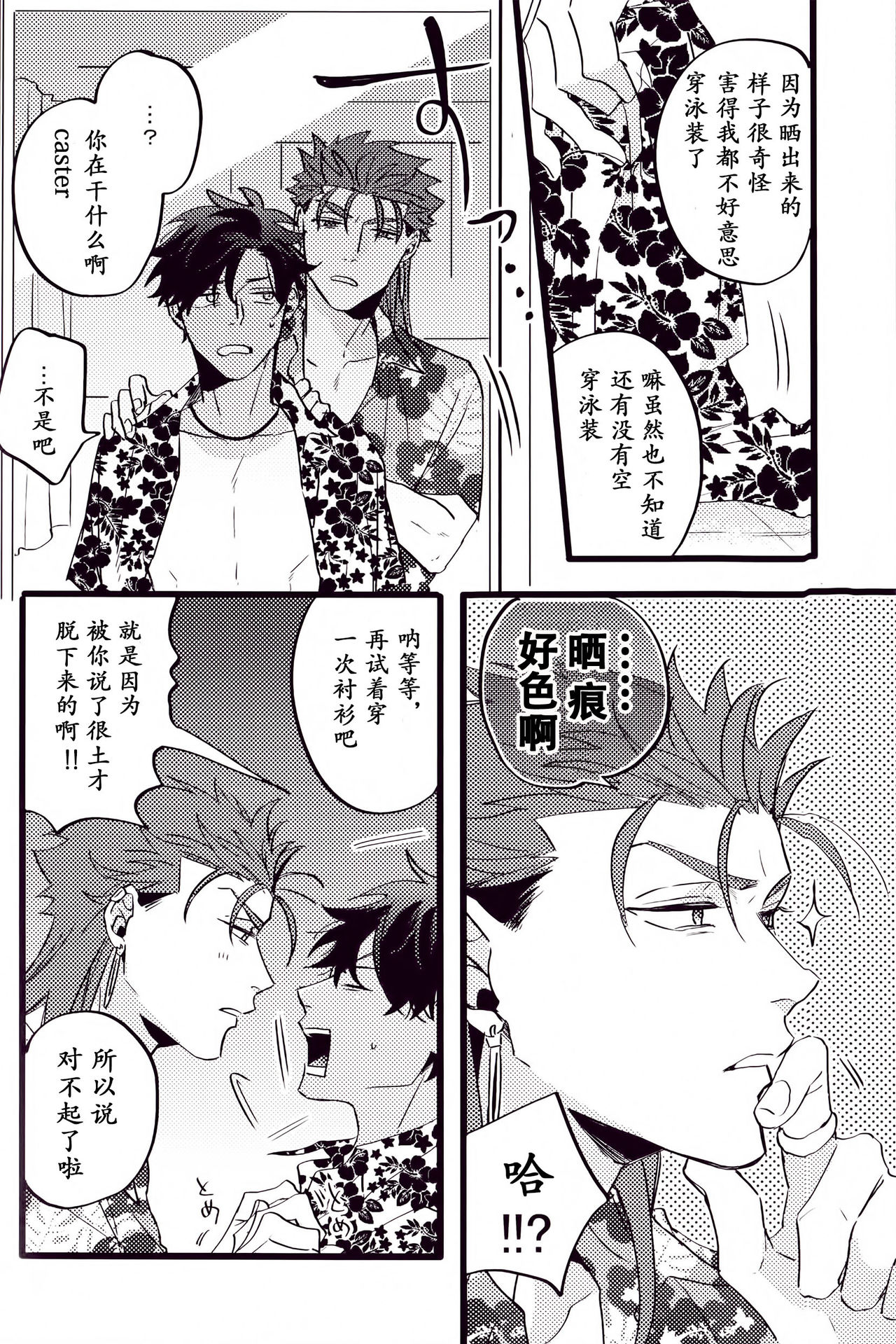 WARP|乖戾 - Page 83