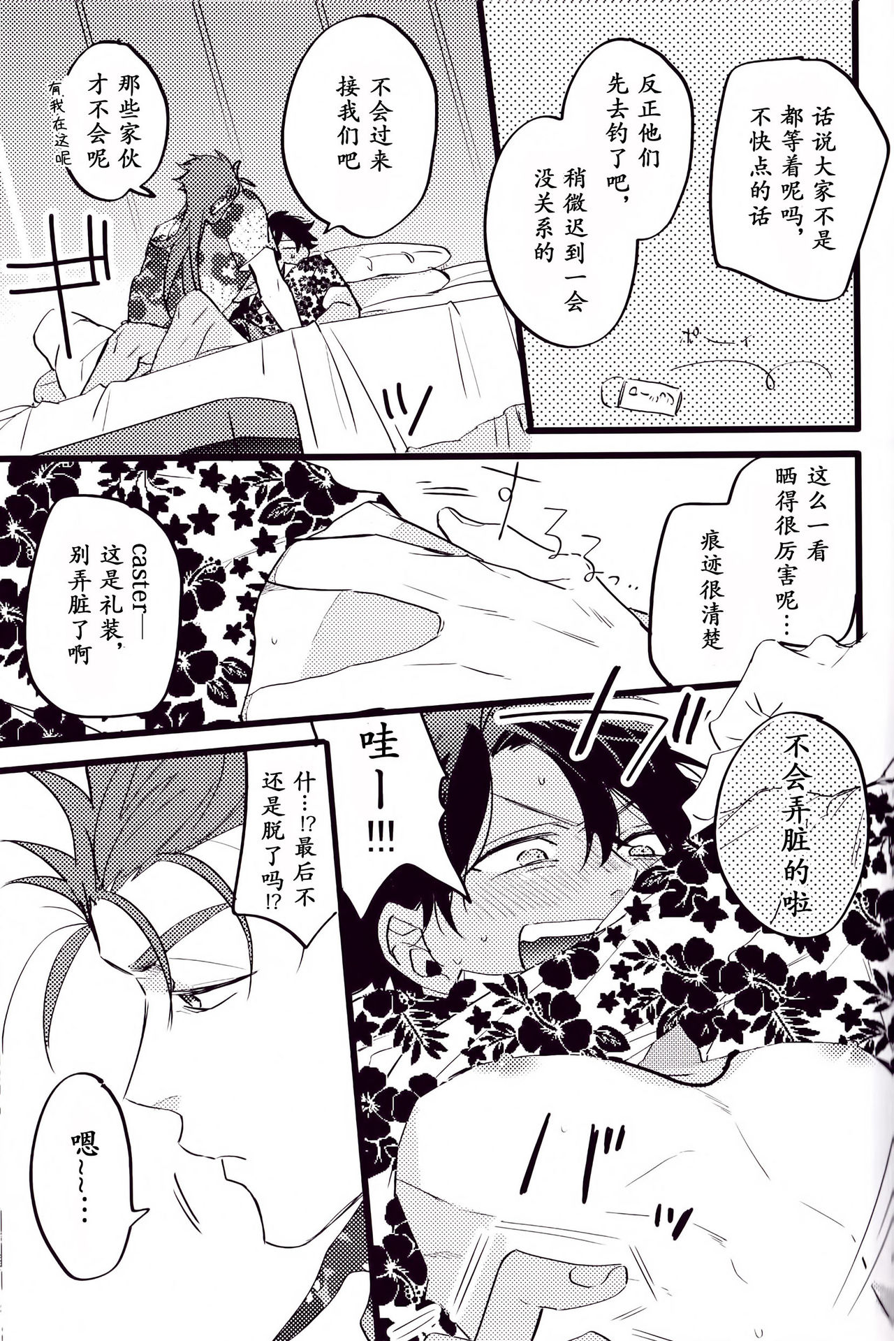 WARP|乖戾 - Page 84