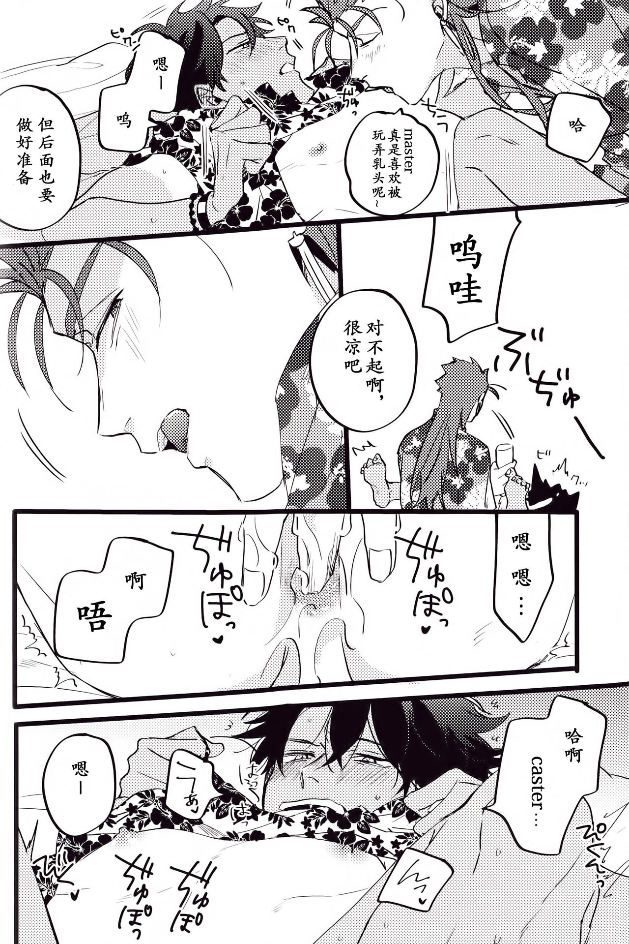 WARP|乖戾 - Page 87