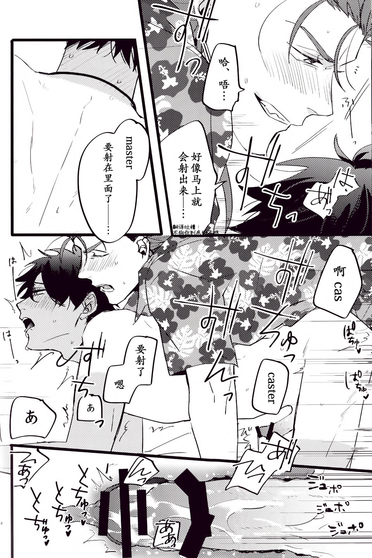 WARP|乖戾 - Page 91