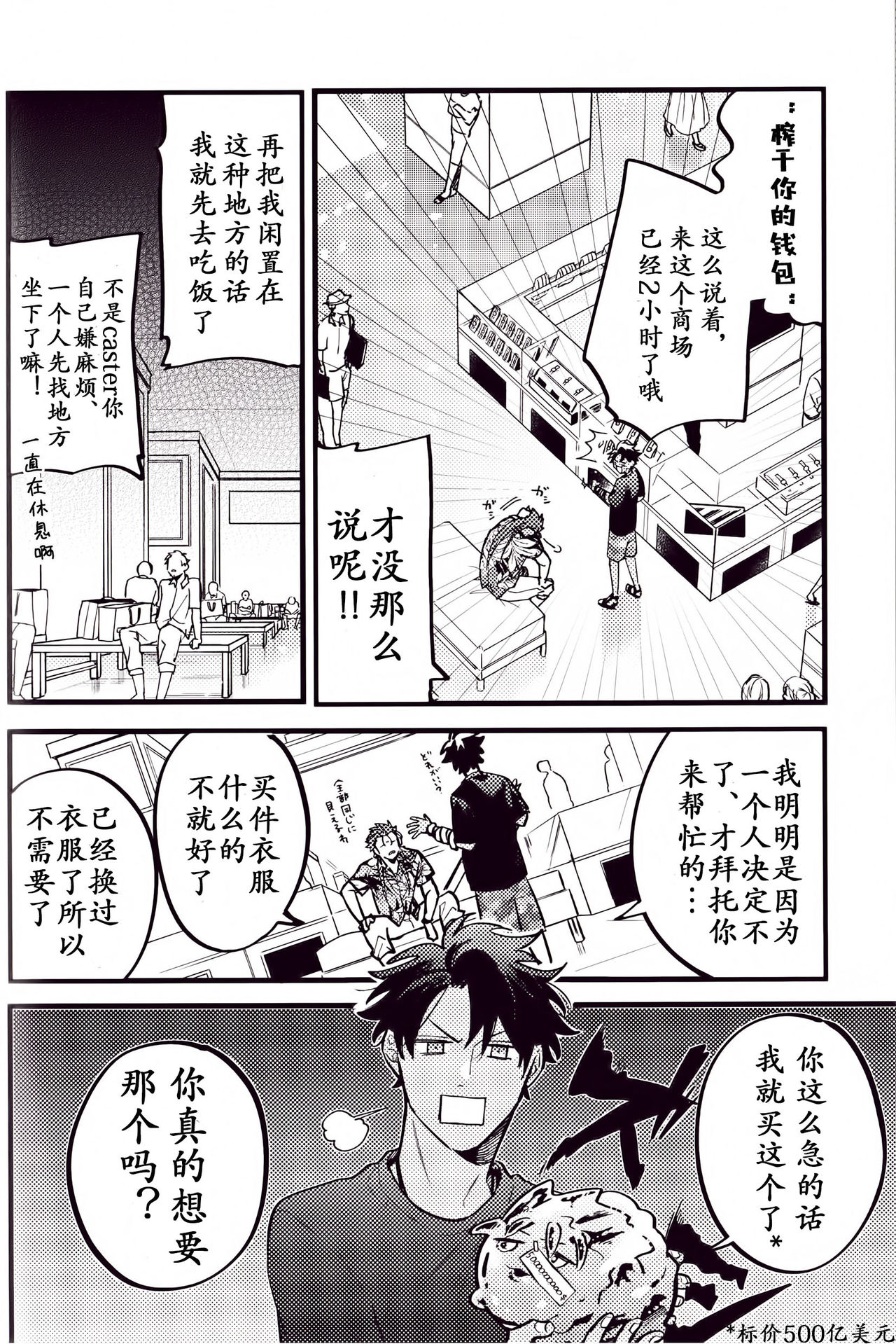 WARP|乖戾 - Page 98