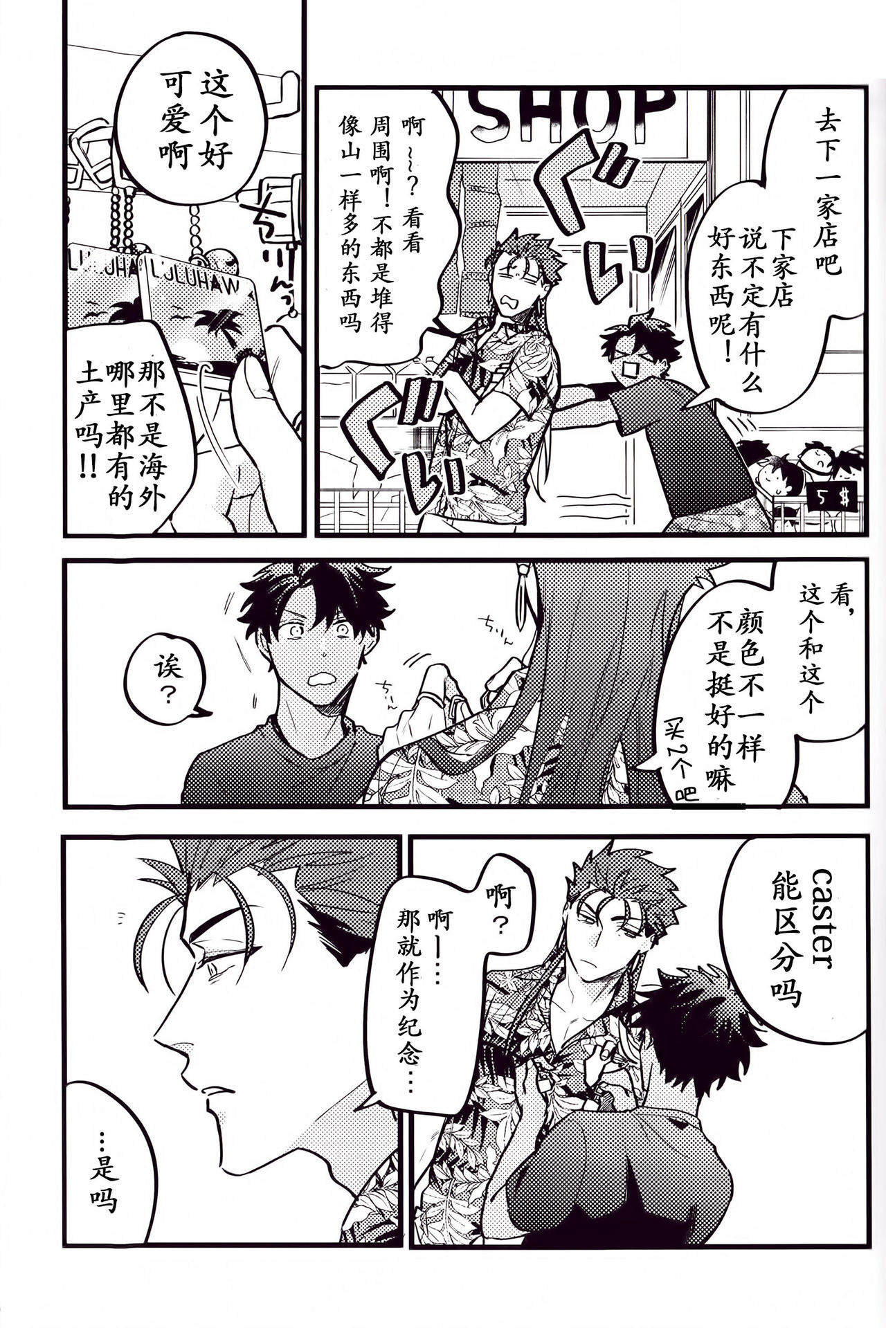 WARP|乖戾 - Page 99