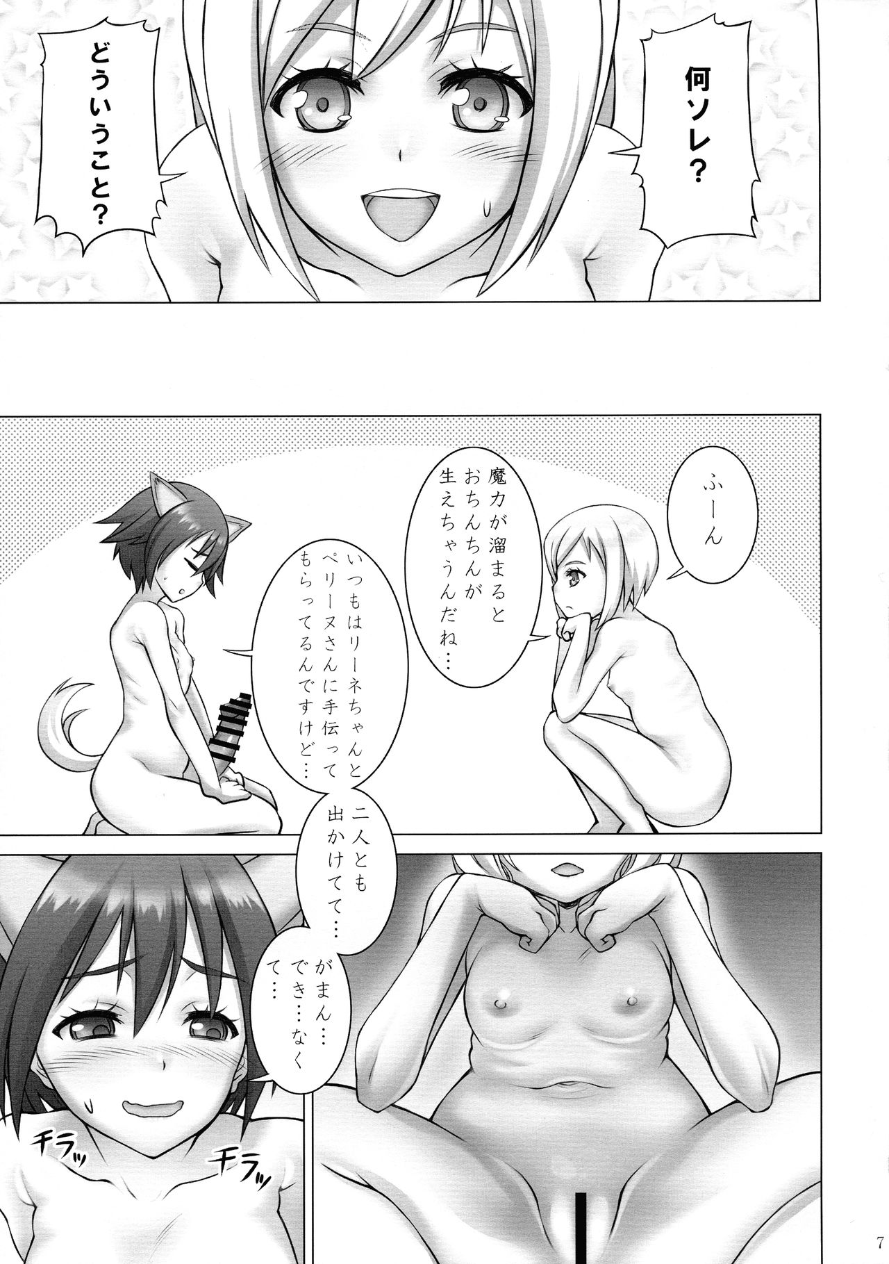 Preview page 7